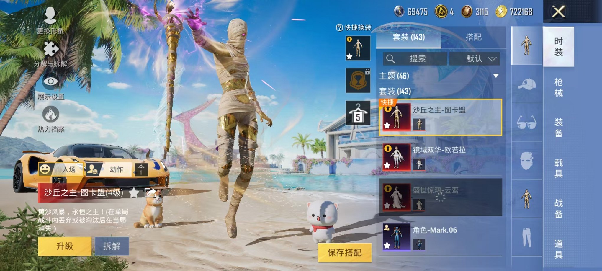 HPCMW3297637和平精英账号详情图12