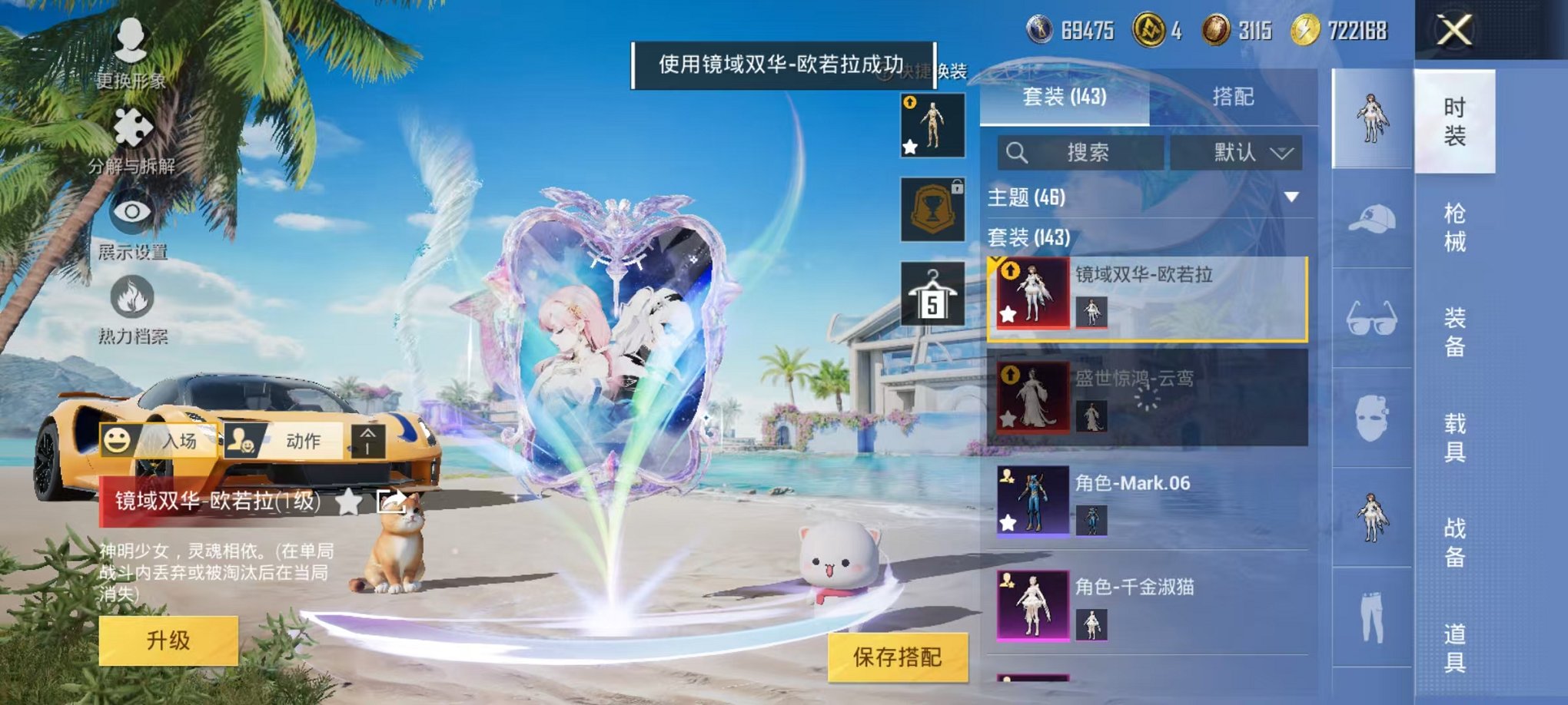 HPCMW3297637和平精英账号详情图13