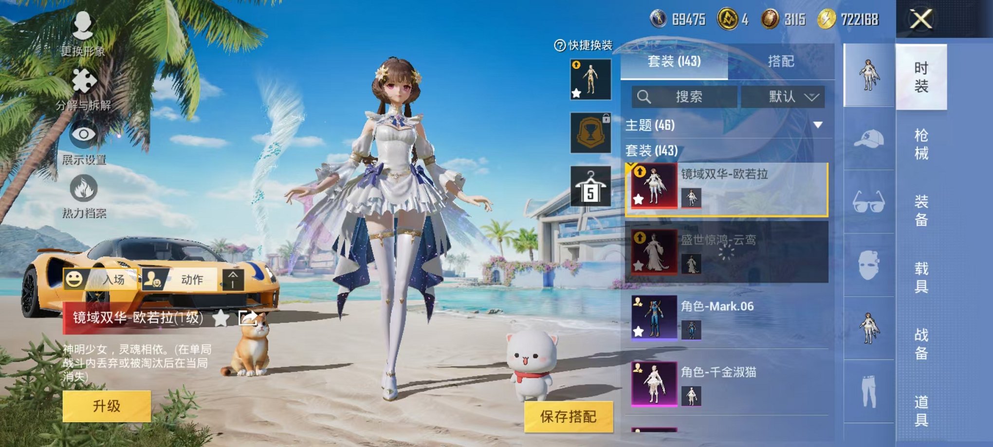 HPCMW3297637和平精英账号详情图14