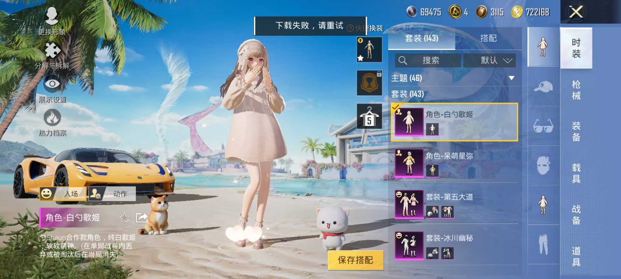 HPCMW3297637和平精英账号详情图16