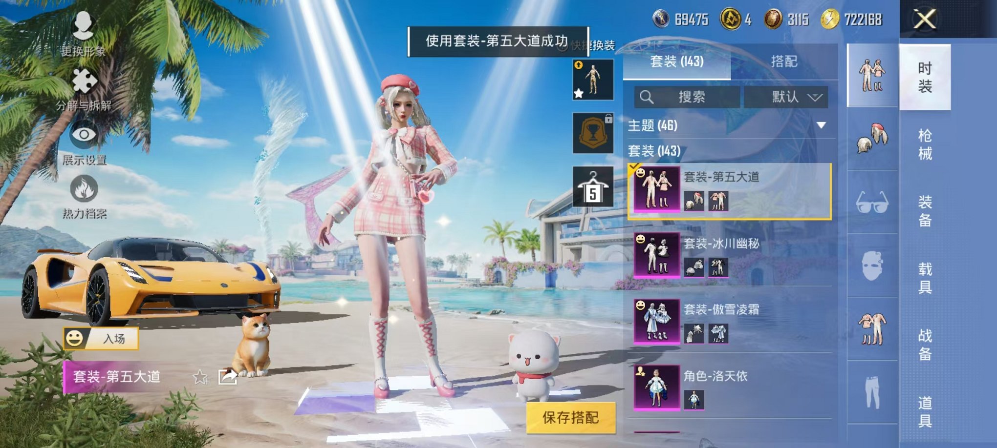 HPCMW3297637和平精英账号详情图17