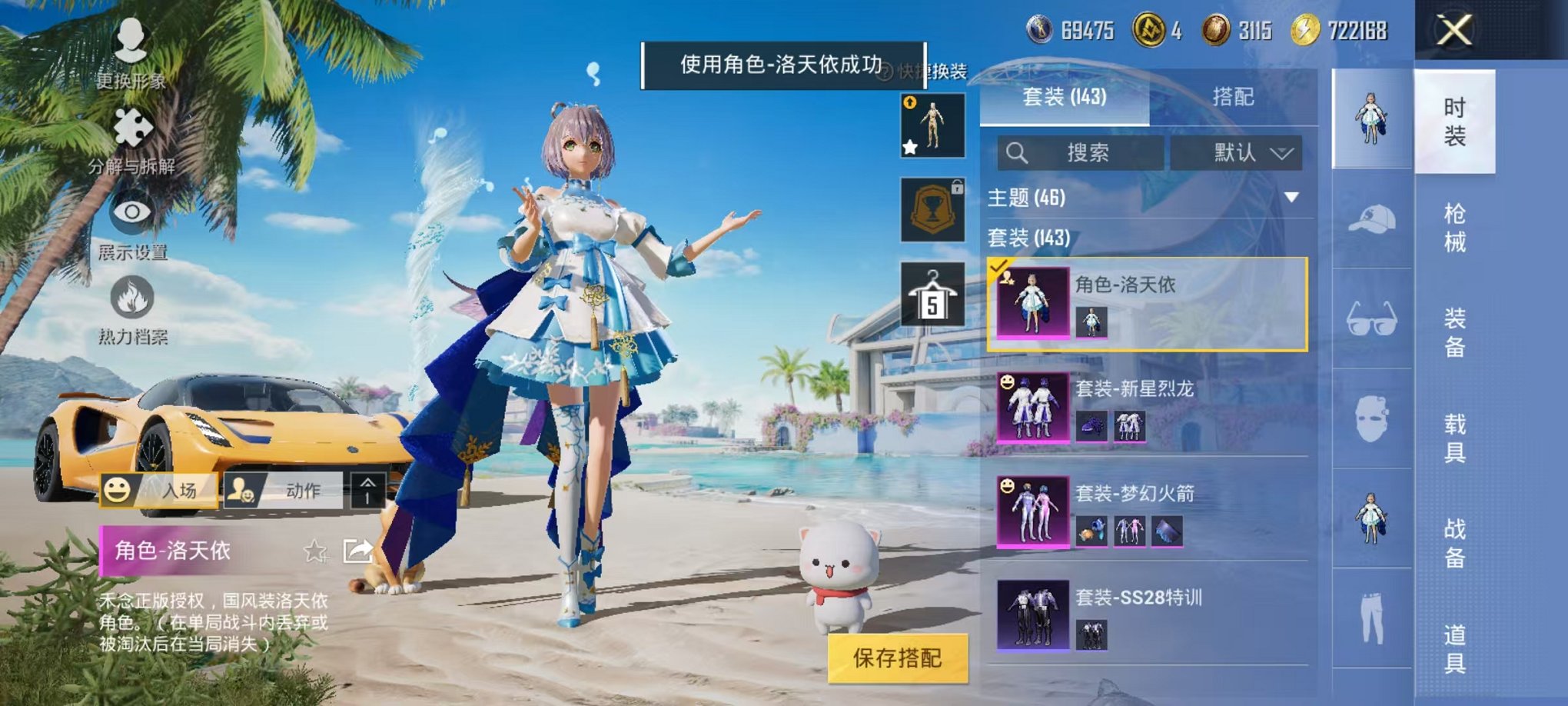 HPCMW3297637和平精英账号详情图18