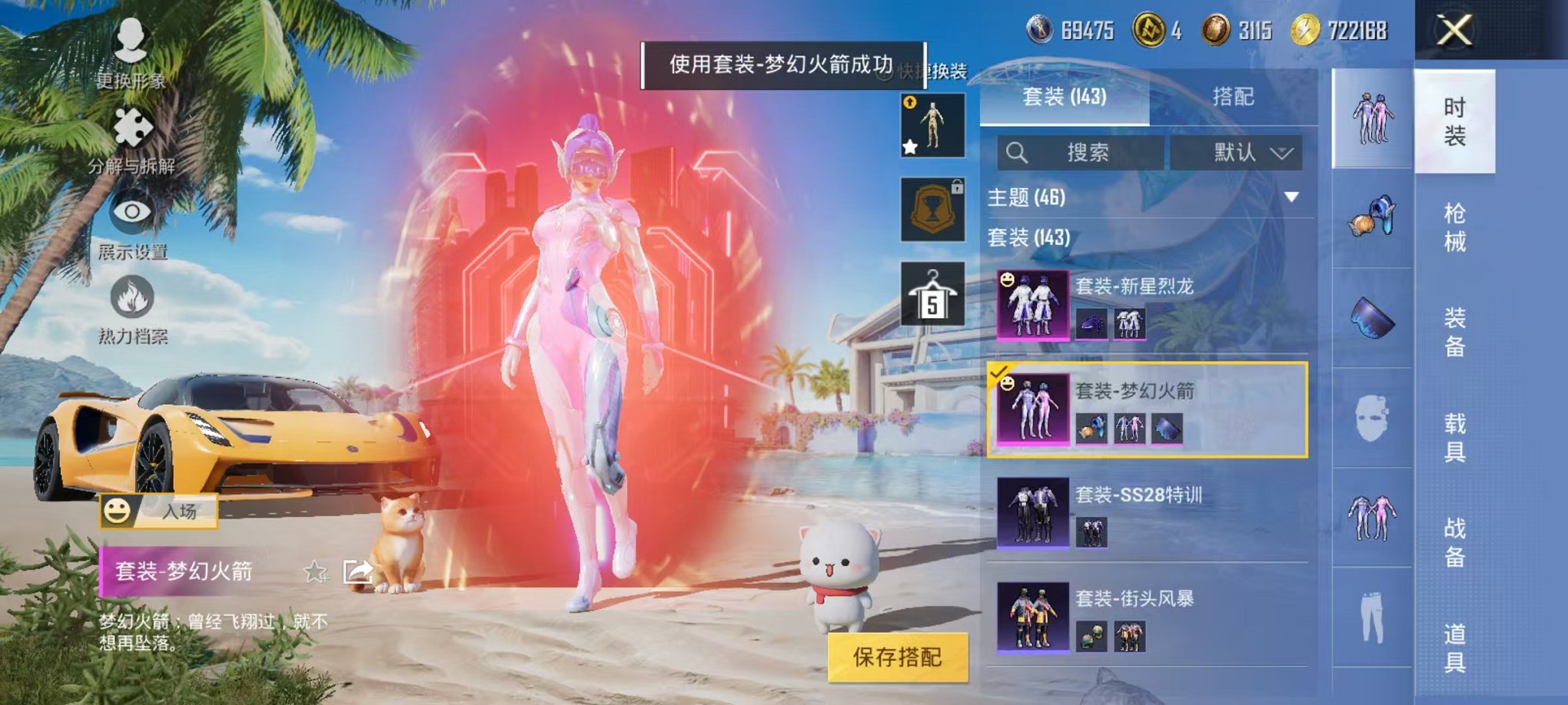 HPCMW3297637和平精英账号详情图19