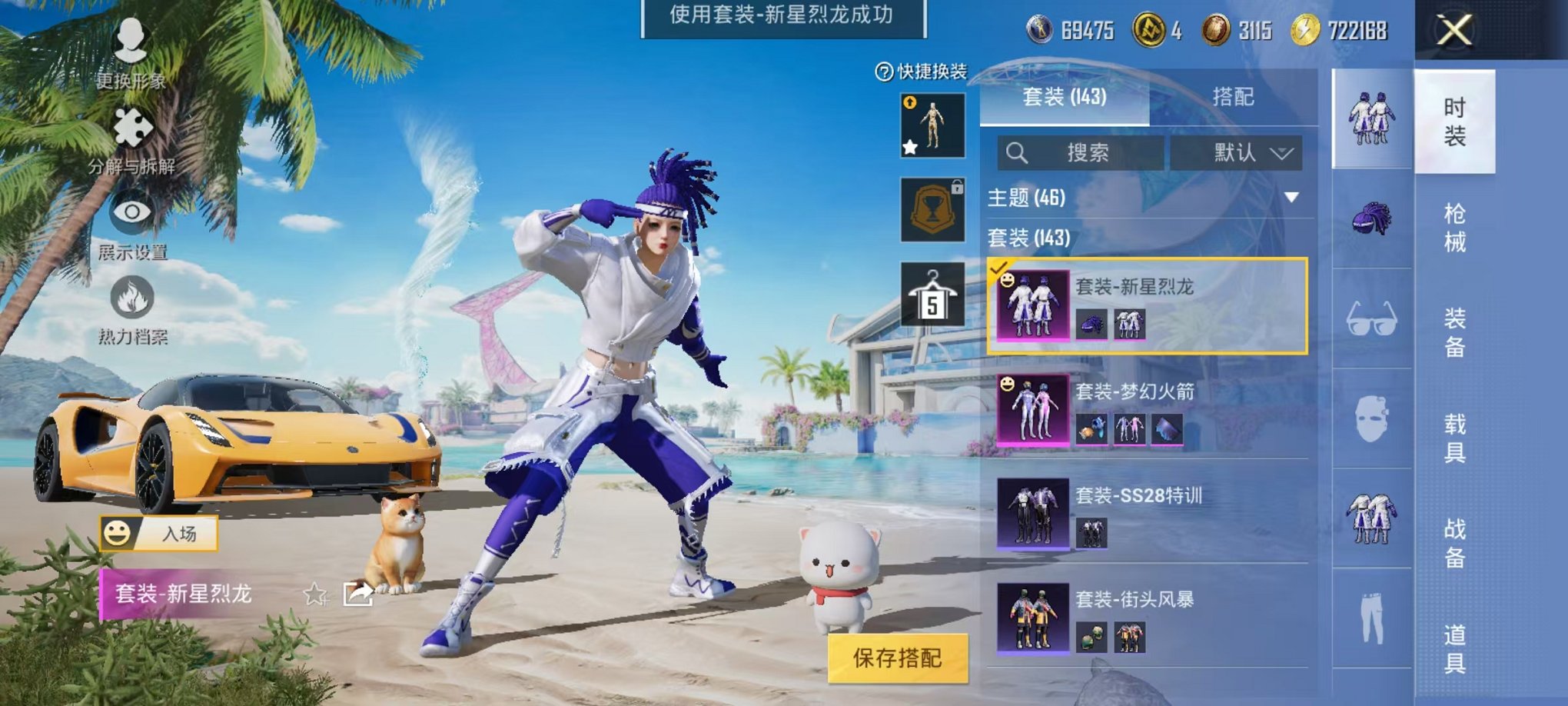 HPCMW3297637和平精英账号详情图20