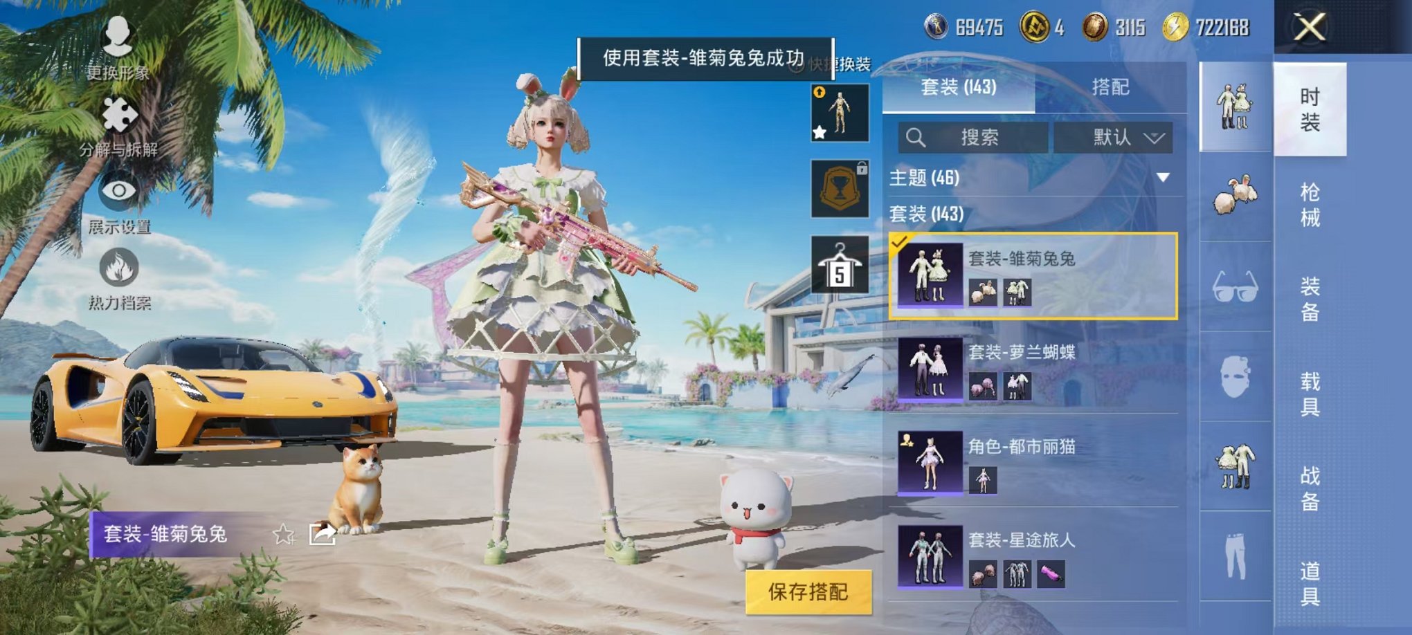 HPCMW3297637和平精英账号详情图21