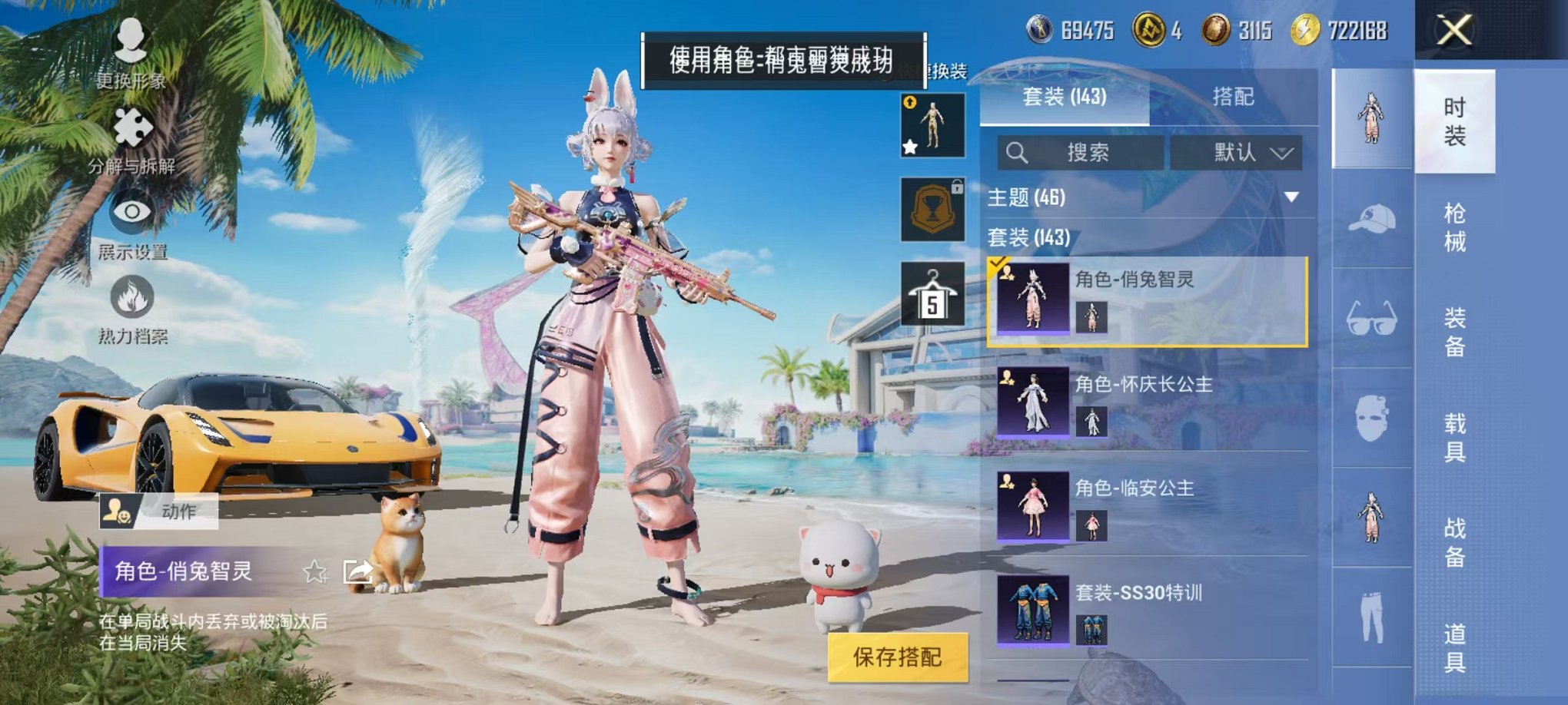 HPCMW3297637和平精英账号详情图22