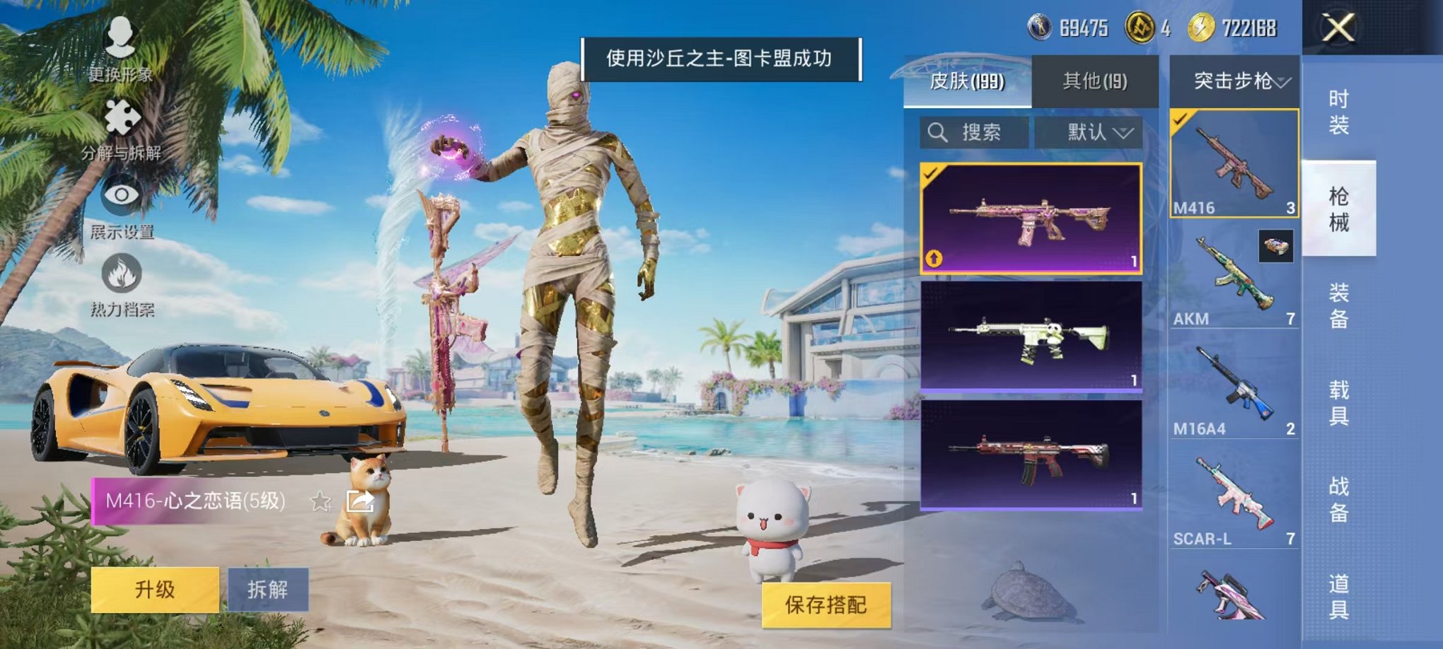 HPCMW3297637和平精英账号详情图23