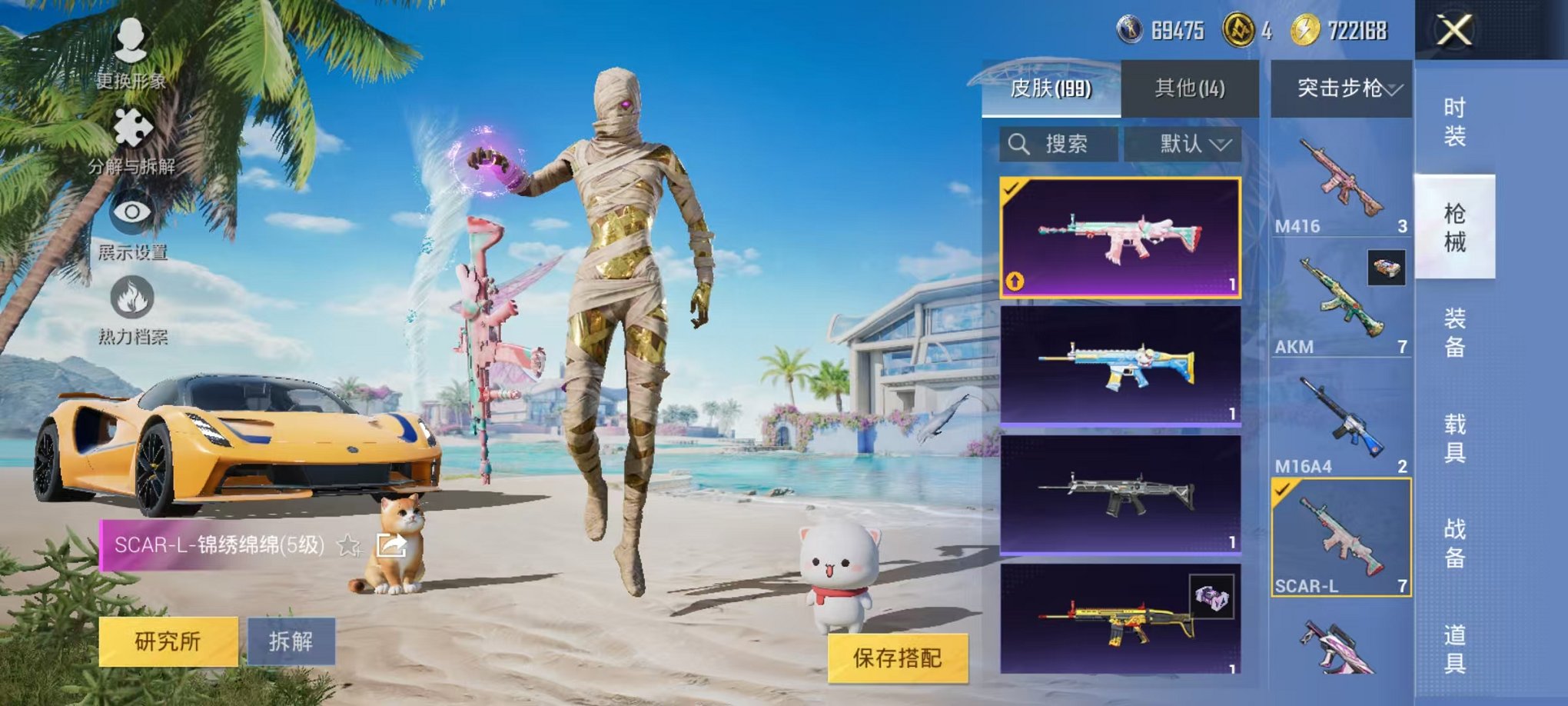 HPCMW3297637和平精英账号详情图24