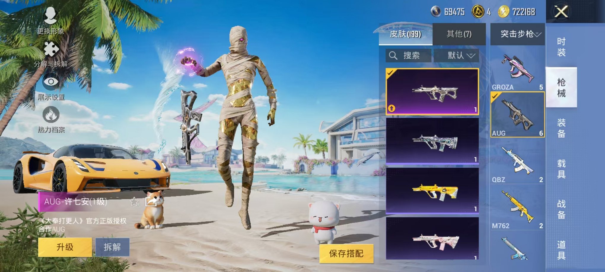 HPCMW3297637和平精英账号详情图27