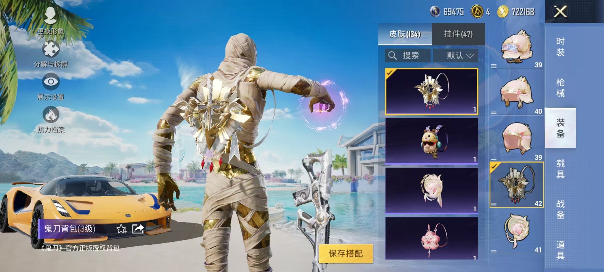 HPCMW3297637和平精英账号详情图28