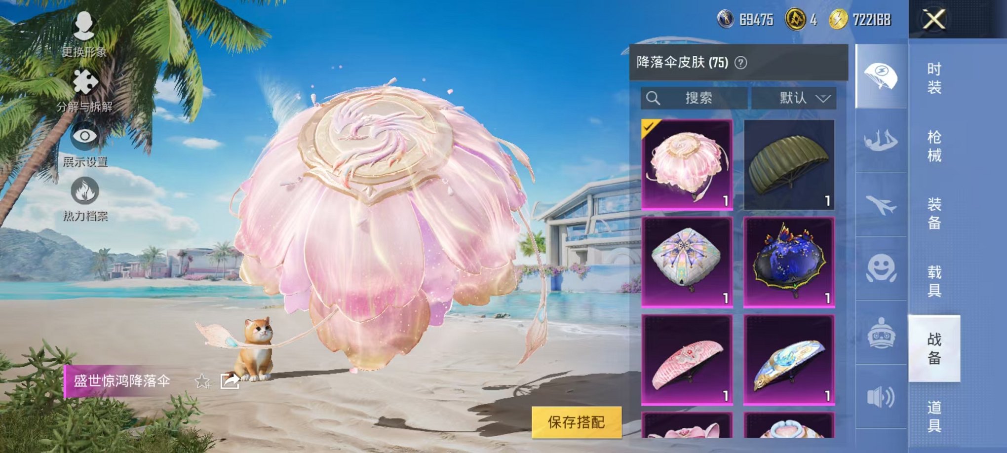 HPCMW3297637和平精英账号详情图31