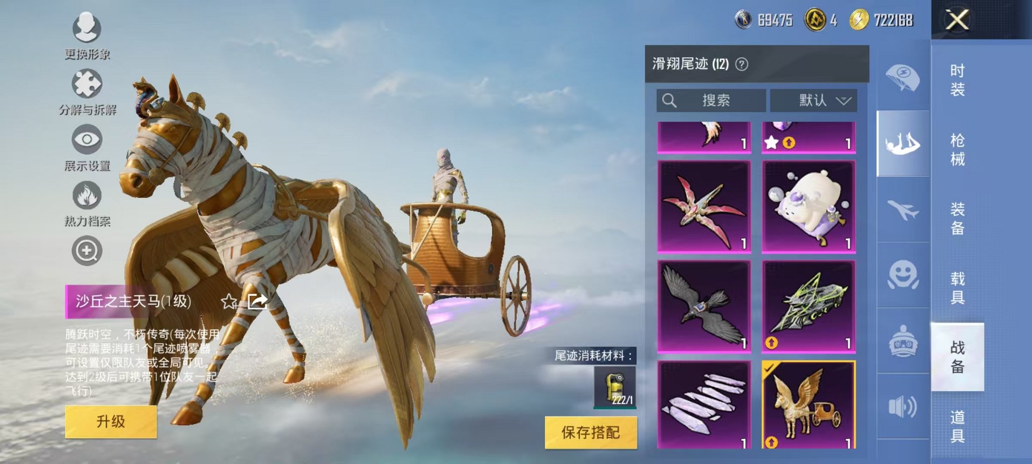 HPCMW3297637和平精英账号详情图32