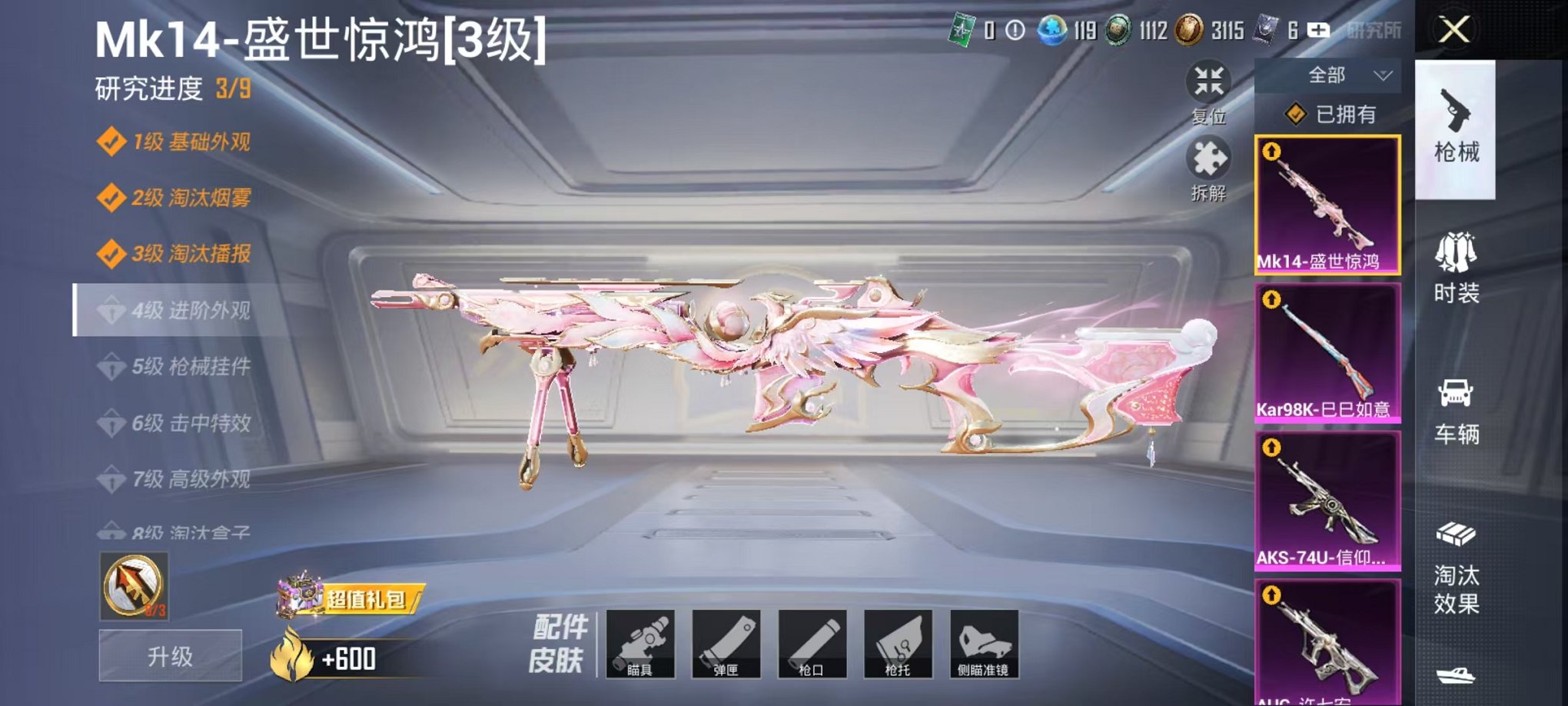 HPCMW3297637和平精英账号详情图34