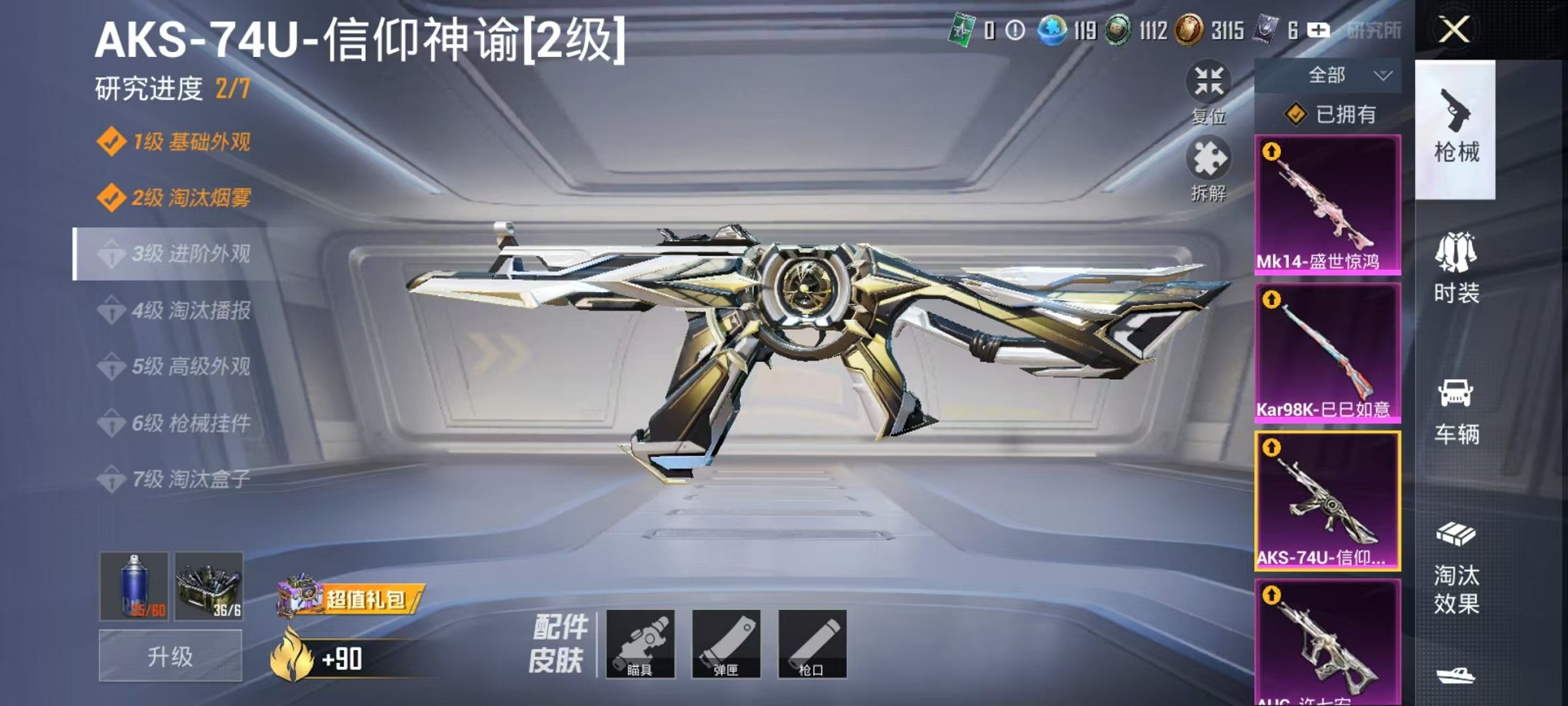 HPCMW3297637和平精英账号详情图35