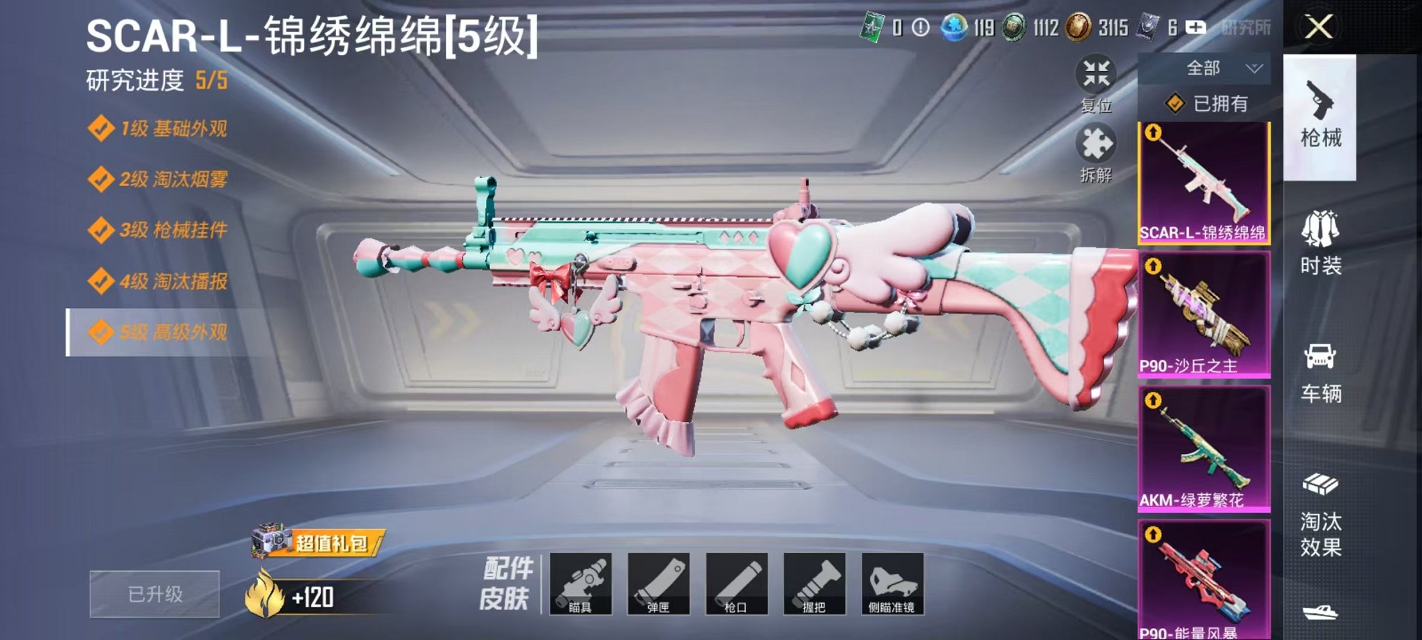 HPCMW3297637和平精英账号详情图37