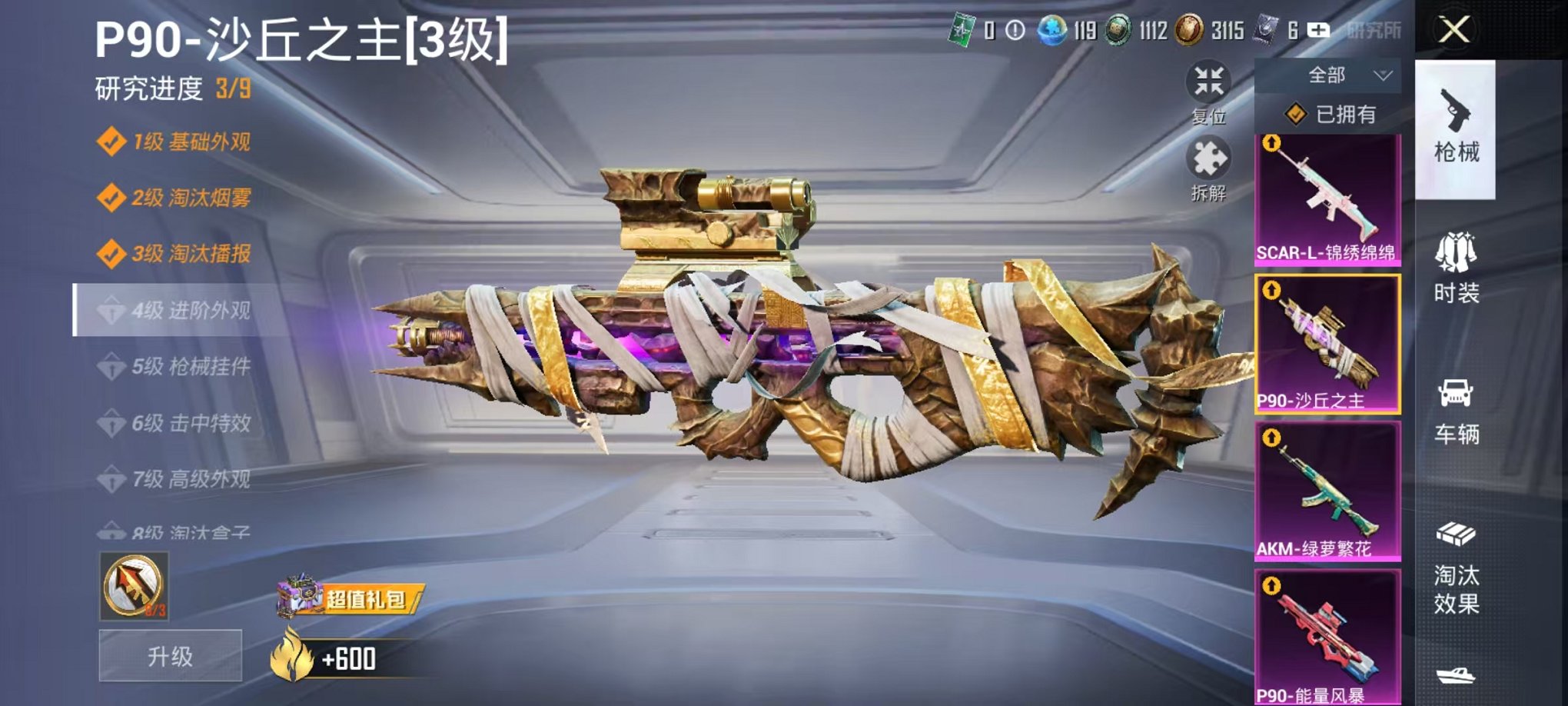 HPCMW3297637和平精英账号详情图38