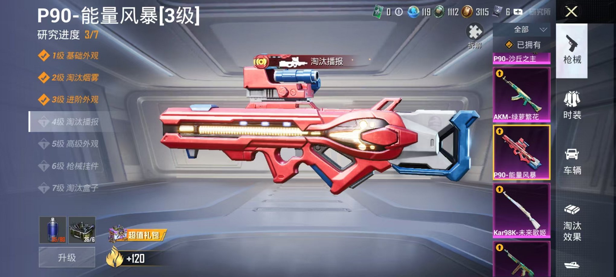 HPCMW3297637和平精英账号详情图39