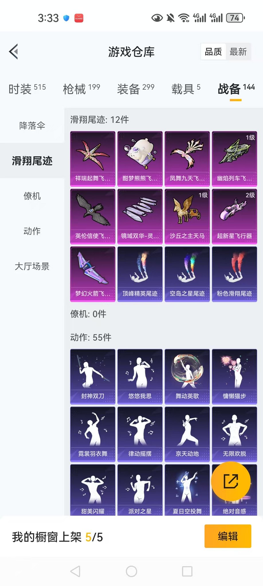 HPCMW3297637和平精英账号详情图48