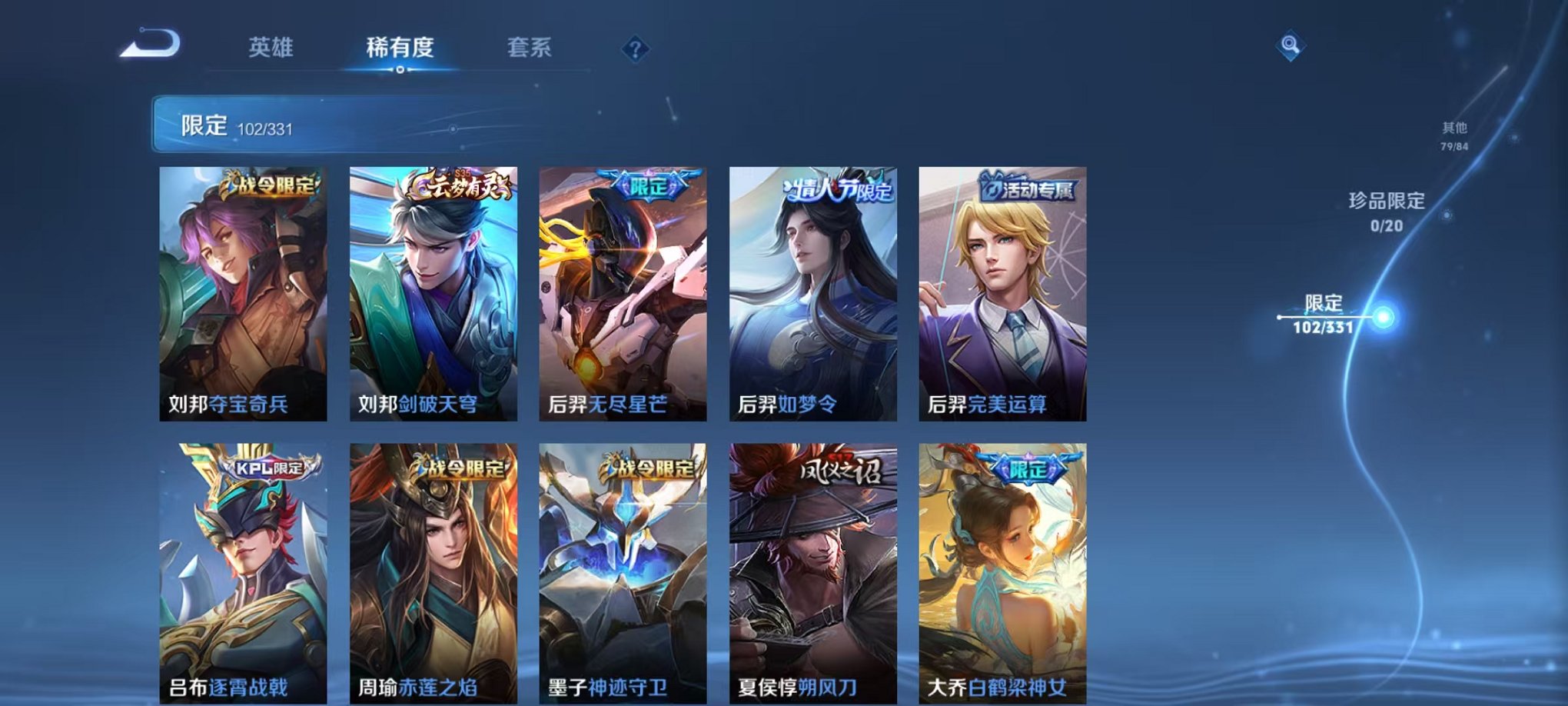 WZCMW3229587王者荣耀账号详情图4