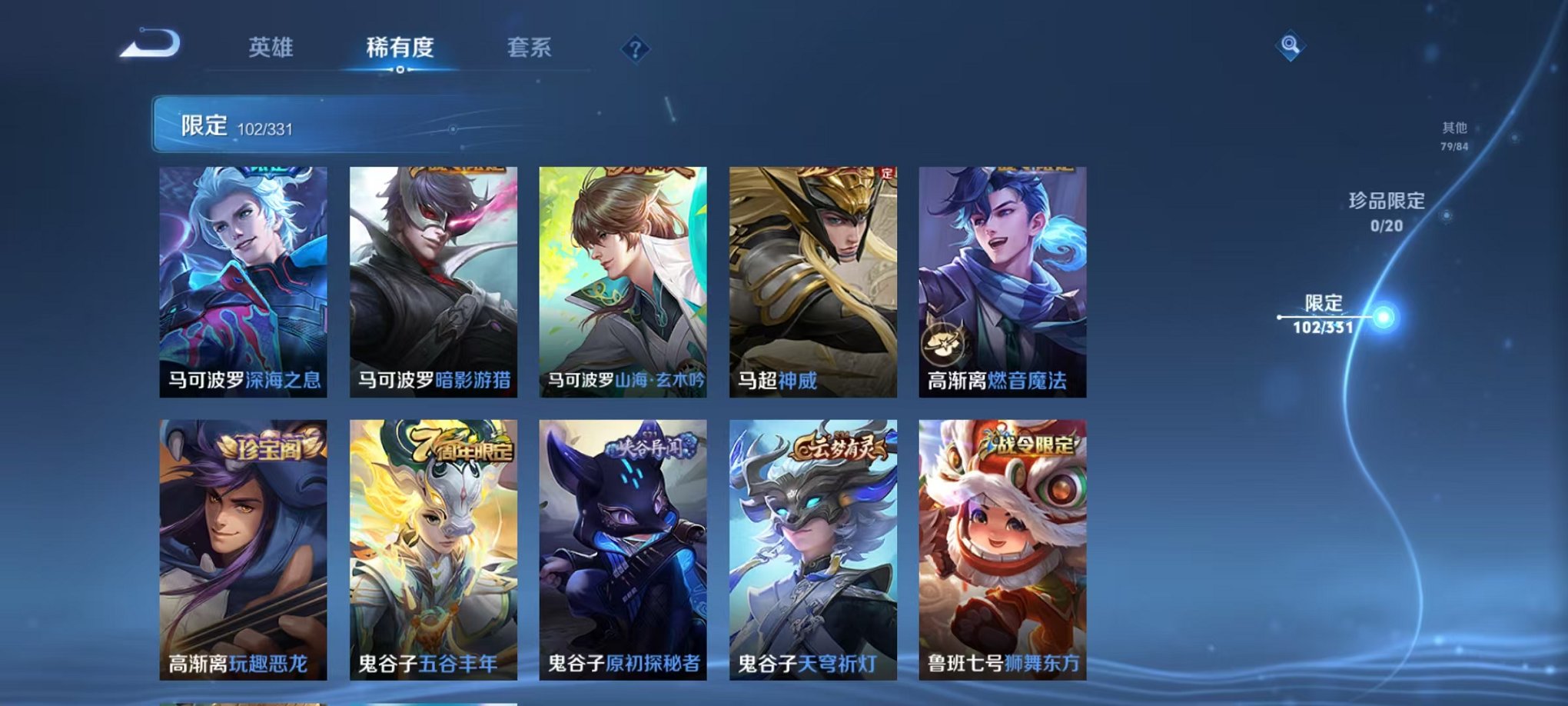 WZCMW3229587王者荣耀账号详情图5