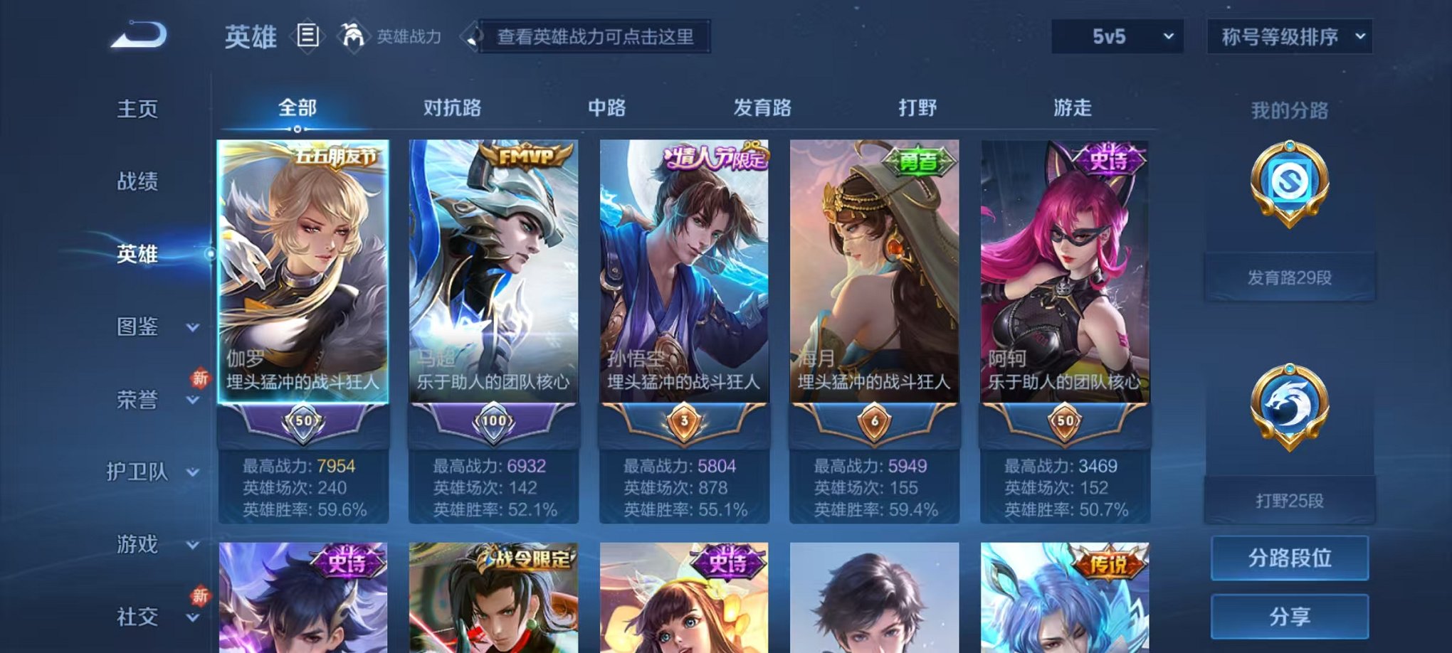 WZCMW3229587王者荣耀账号详情图6