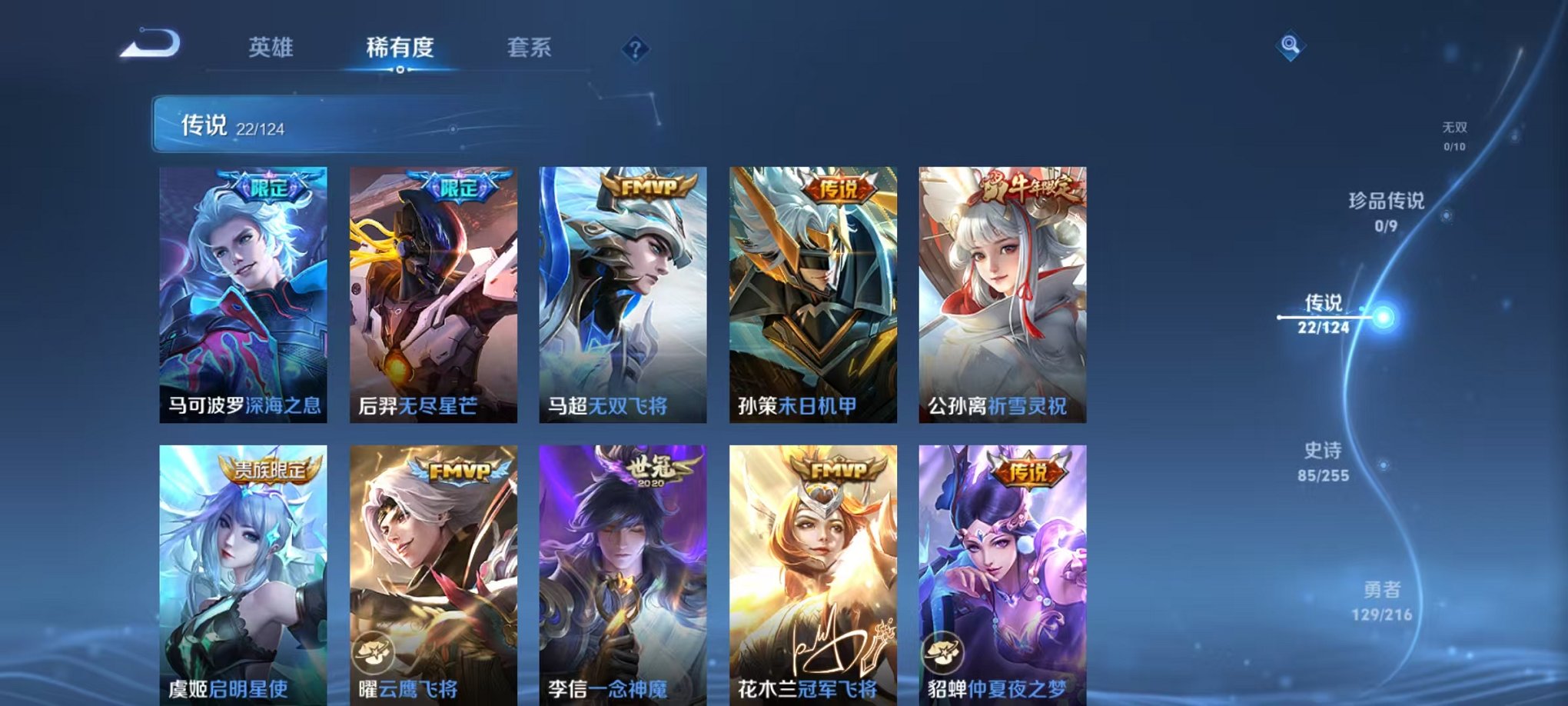 WZCMW3229587王者荣耀账号详情图10