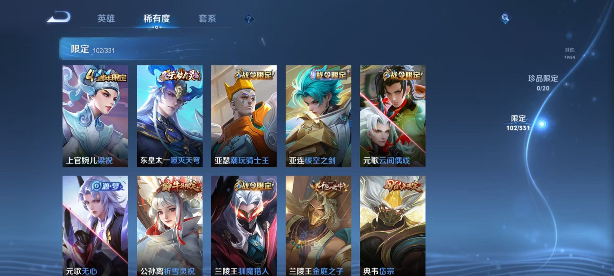 WZCMW3229587王者荣耀账号详情图12