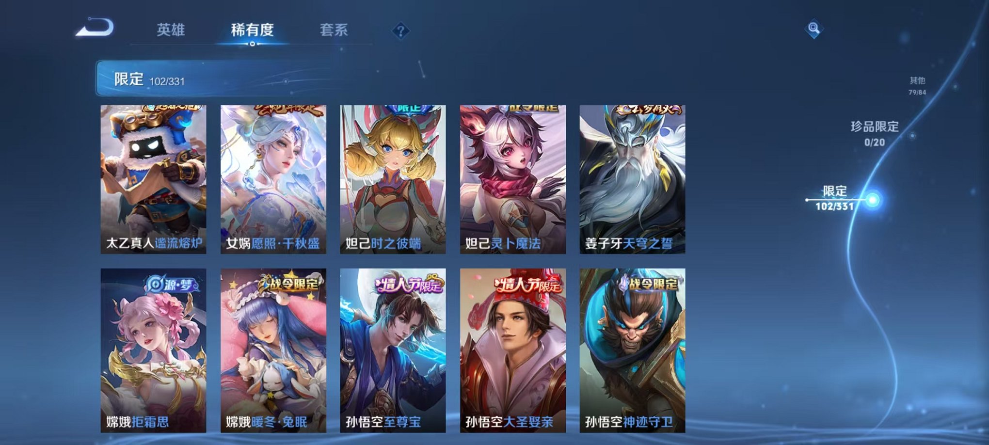 WZCMW3229587王者荣耀账号详情图13