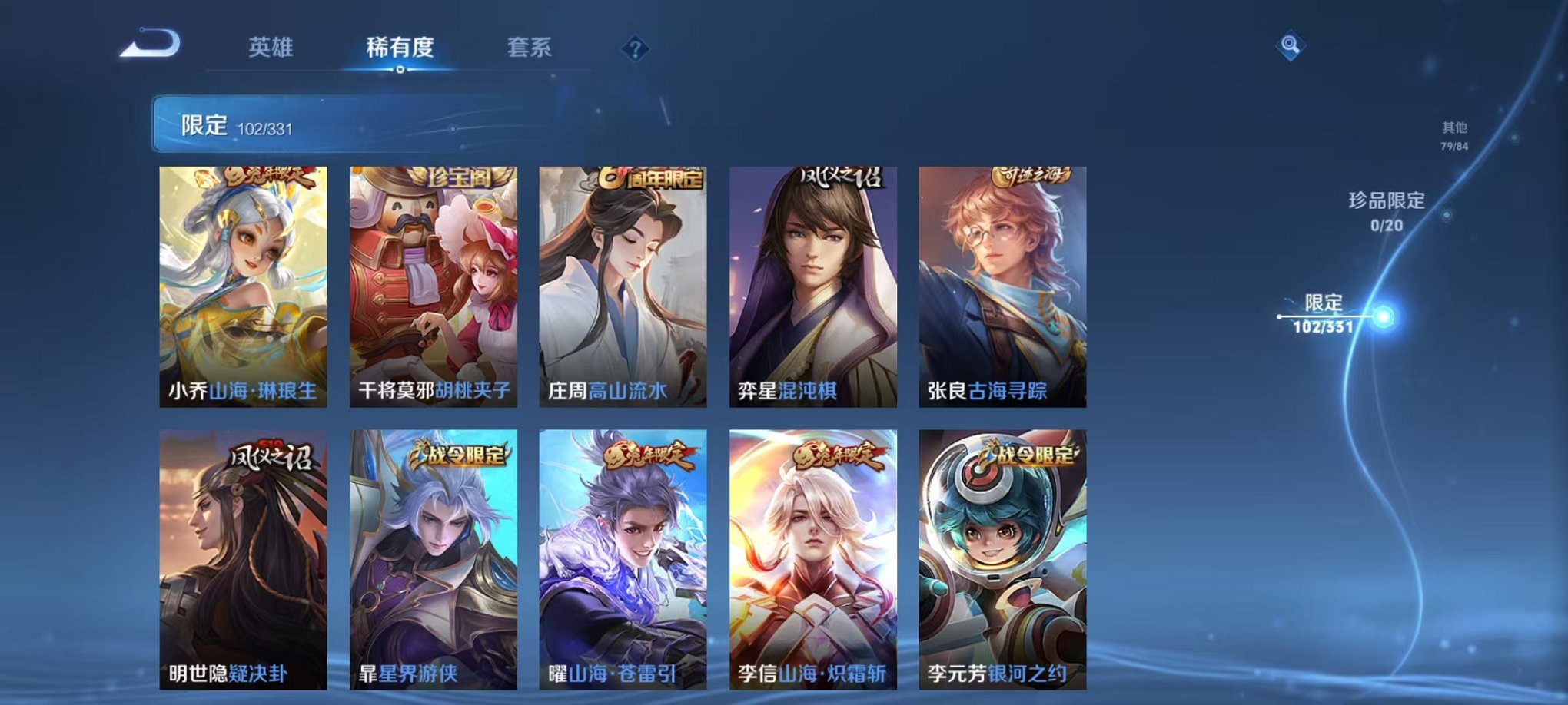 WZCMW3229587王者荣耀账号详情图14