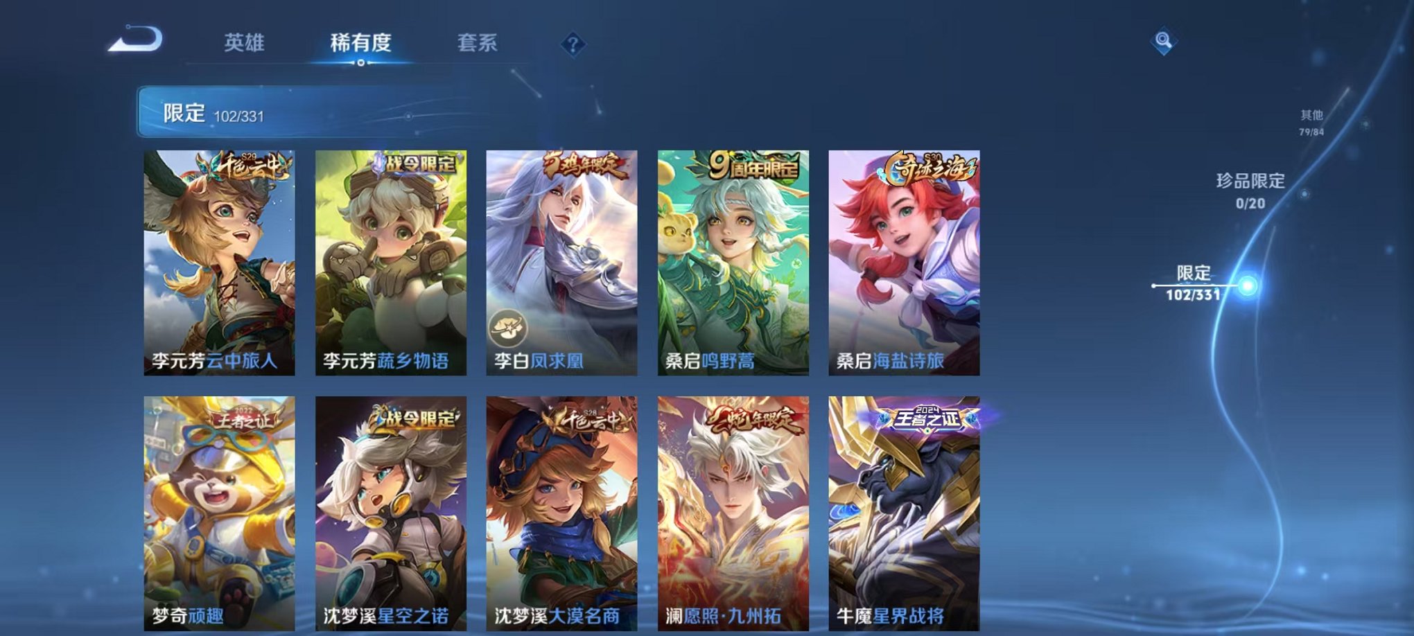 WZCMW3229587王者荣耀账号详情图15