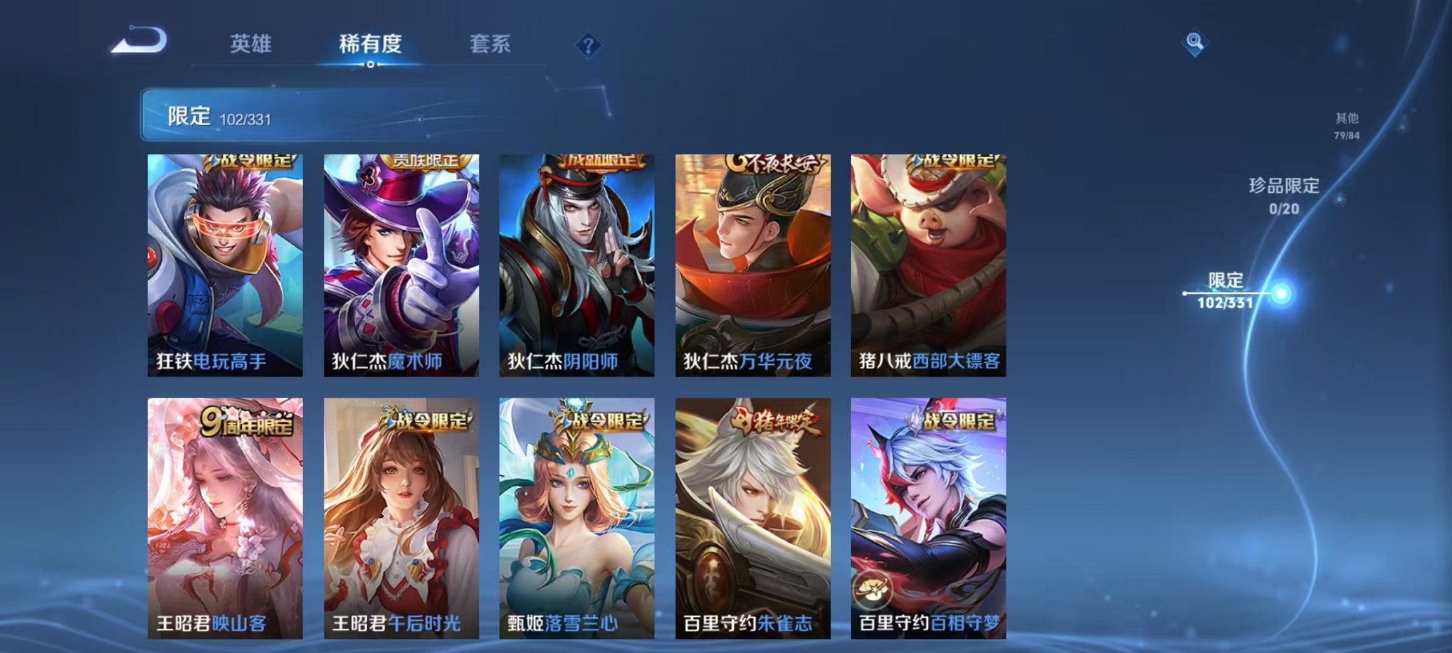WZCMW3229587王者荣耀账号详情图16