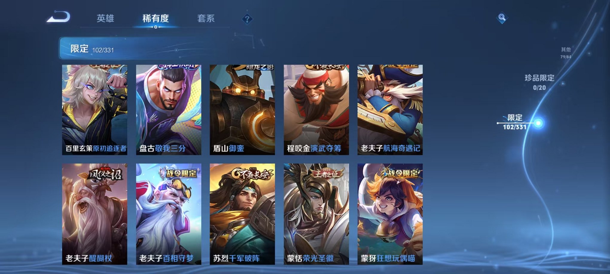 WZCMW3229587王者荣耀账号详情图17