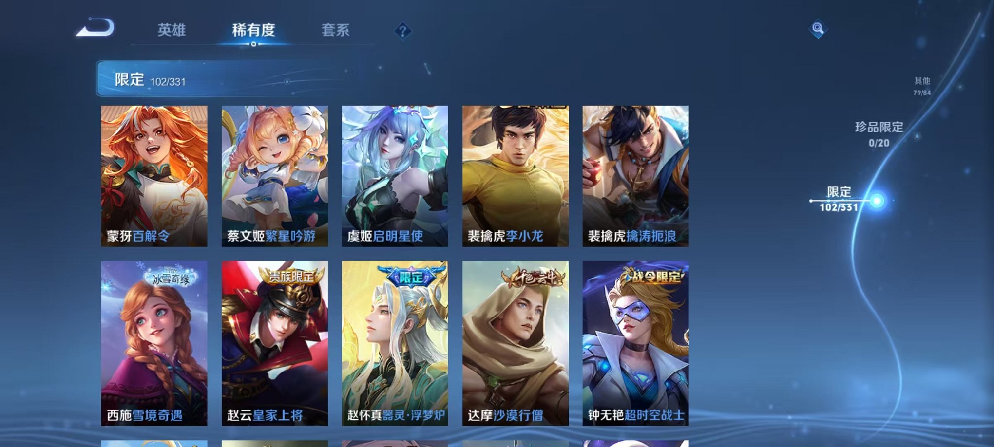 WZCMW3229587王者荣耀账号详情图18