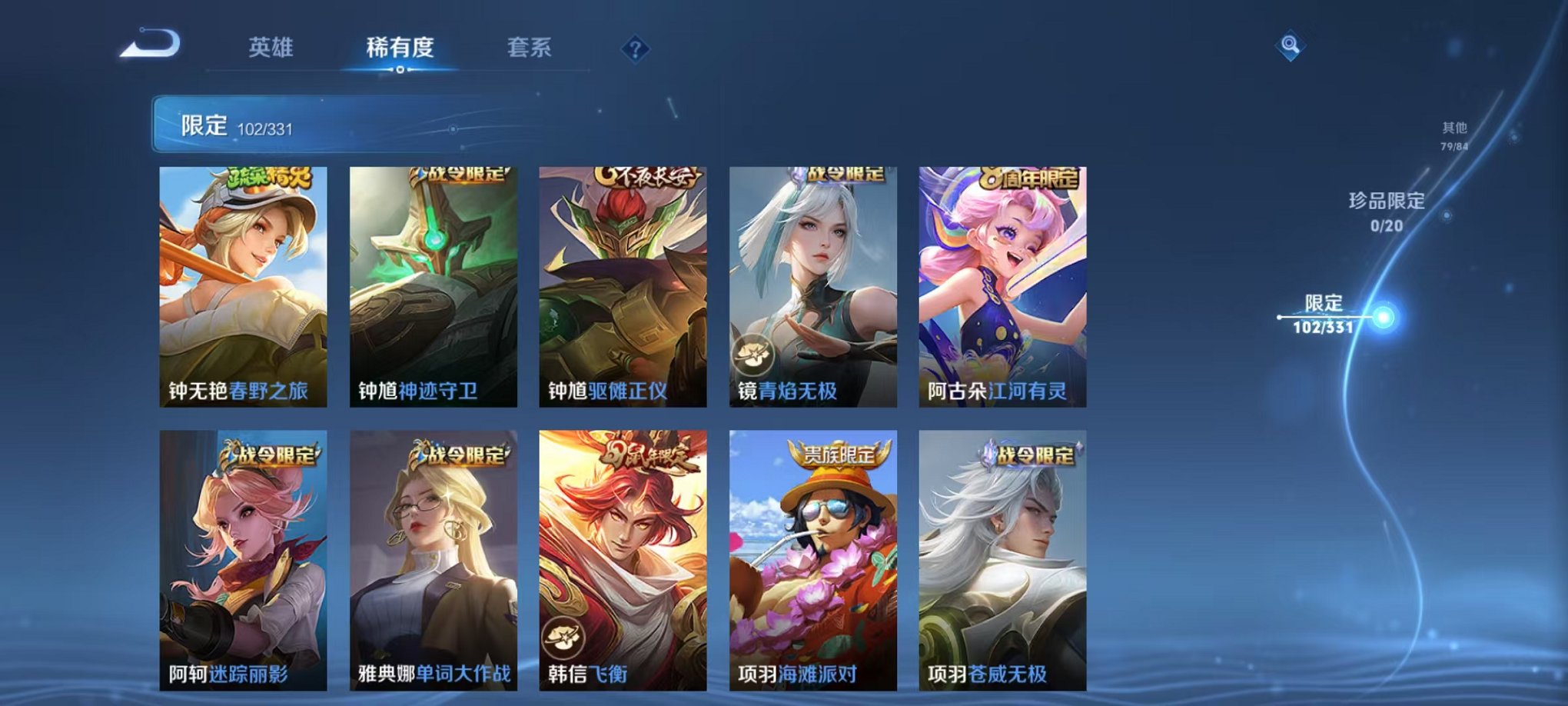 WZCMW3229587王者荣耀账号详情图19