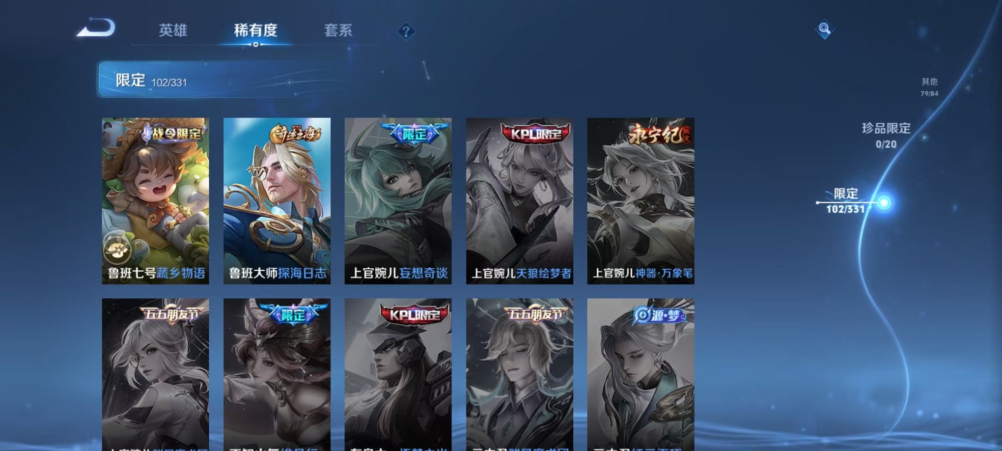 WZCMW3229587王者荣耀账号详情图20