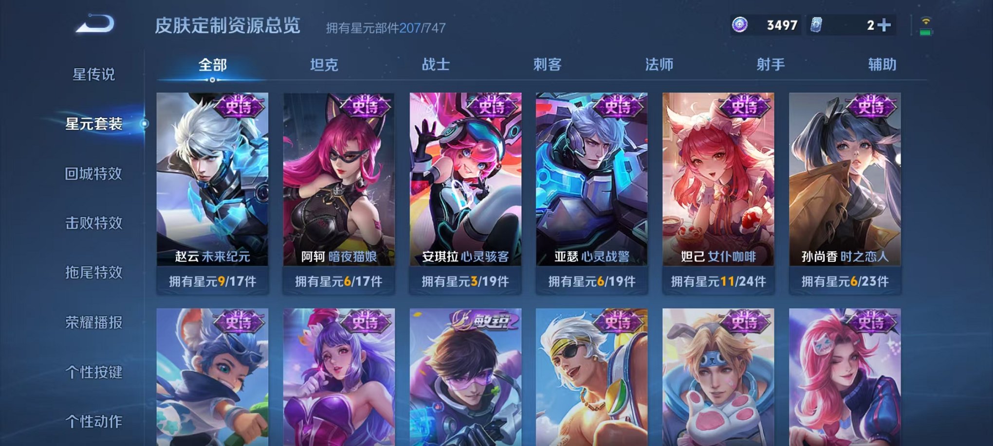 WZCMW3229587王者荣耀账号详情图23