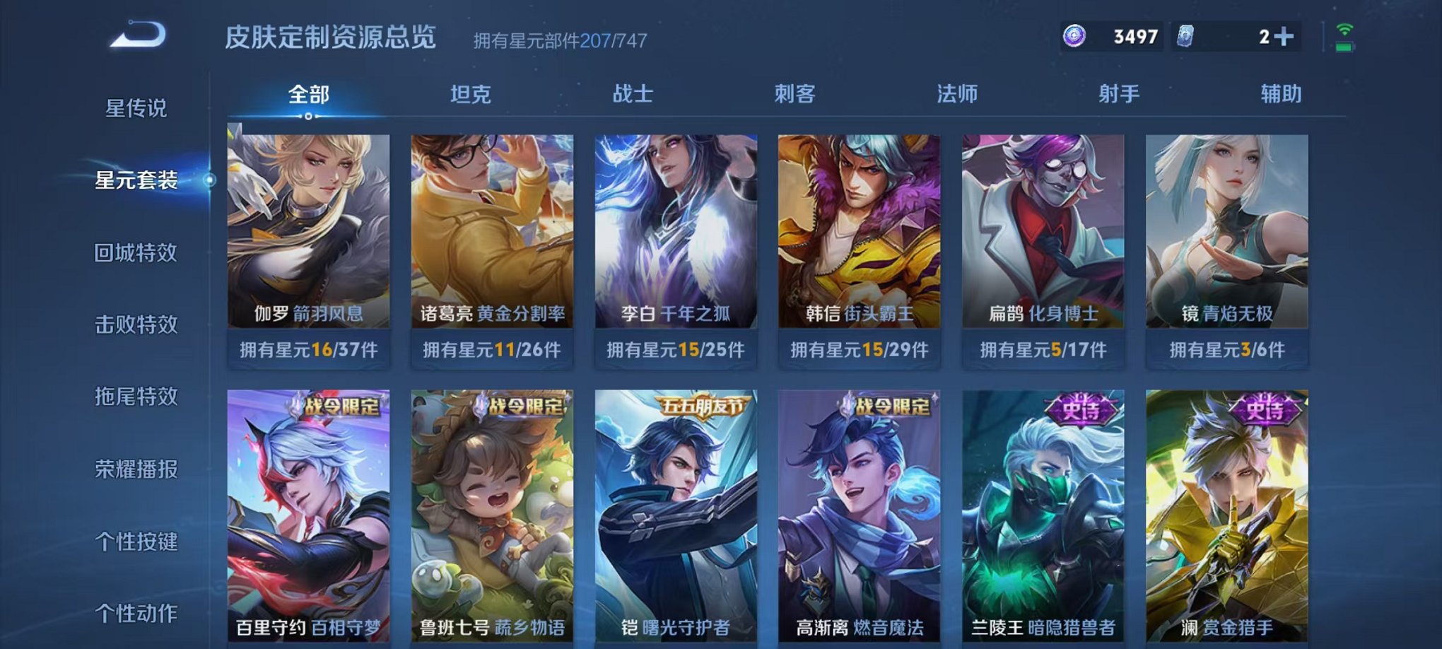 WZCMW3229587王者荣耀账号详情图24