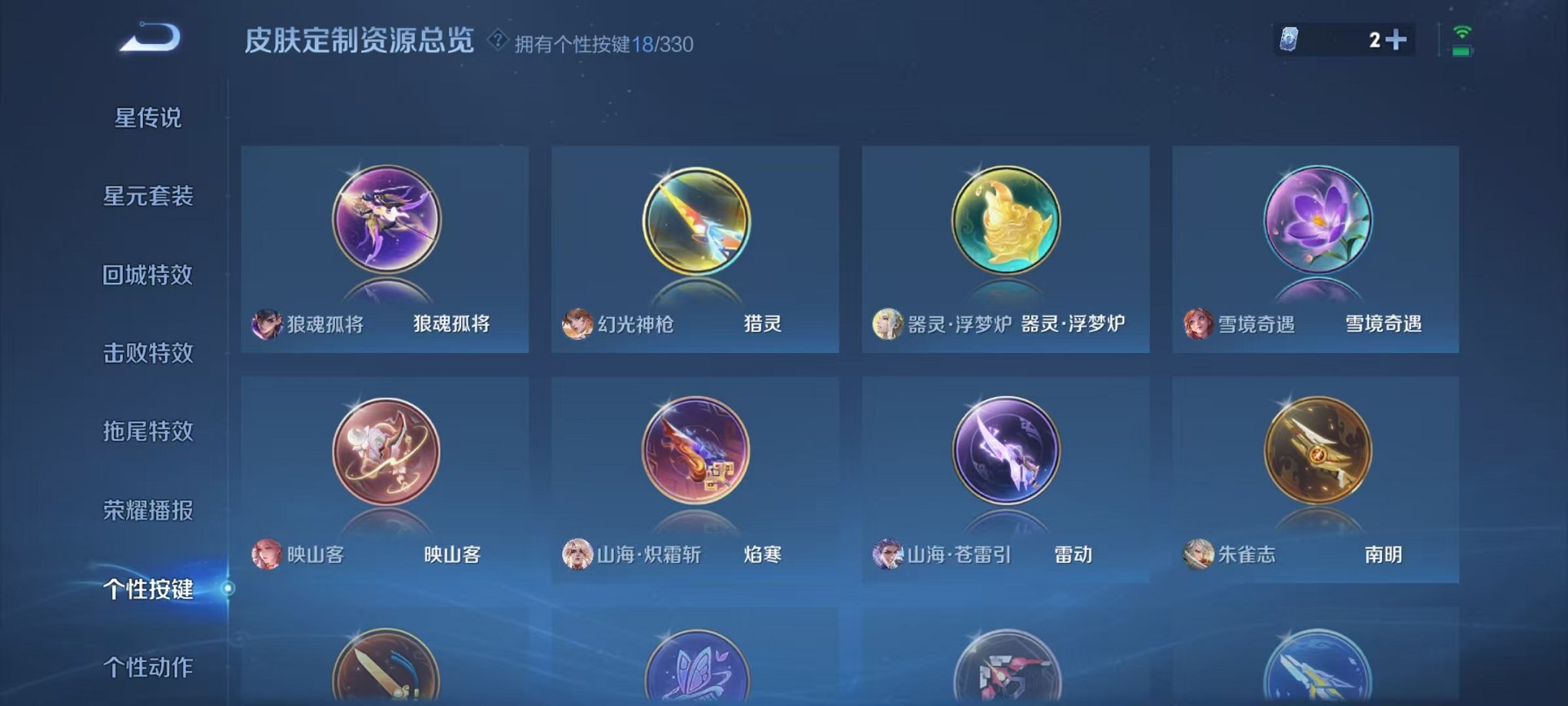 WZCMW3229587王者荣耀账号详情图25