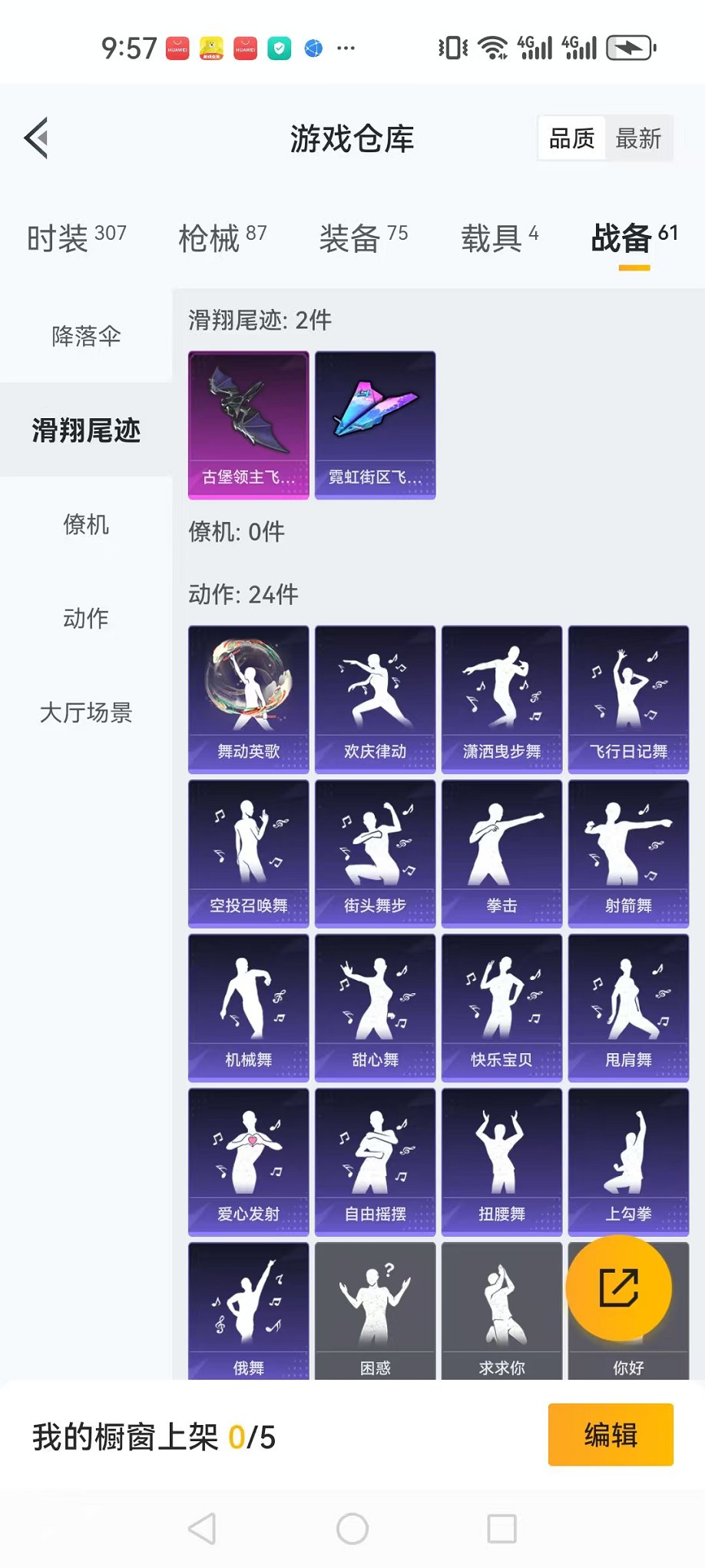 HPCMW3297707和平精英账号详情图7 HPCMW3297707和平精英账号详情图7