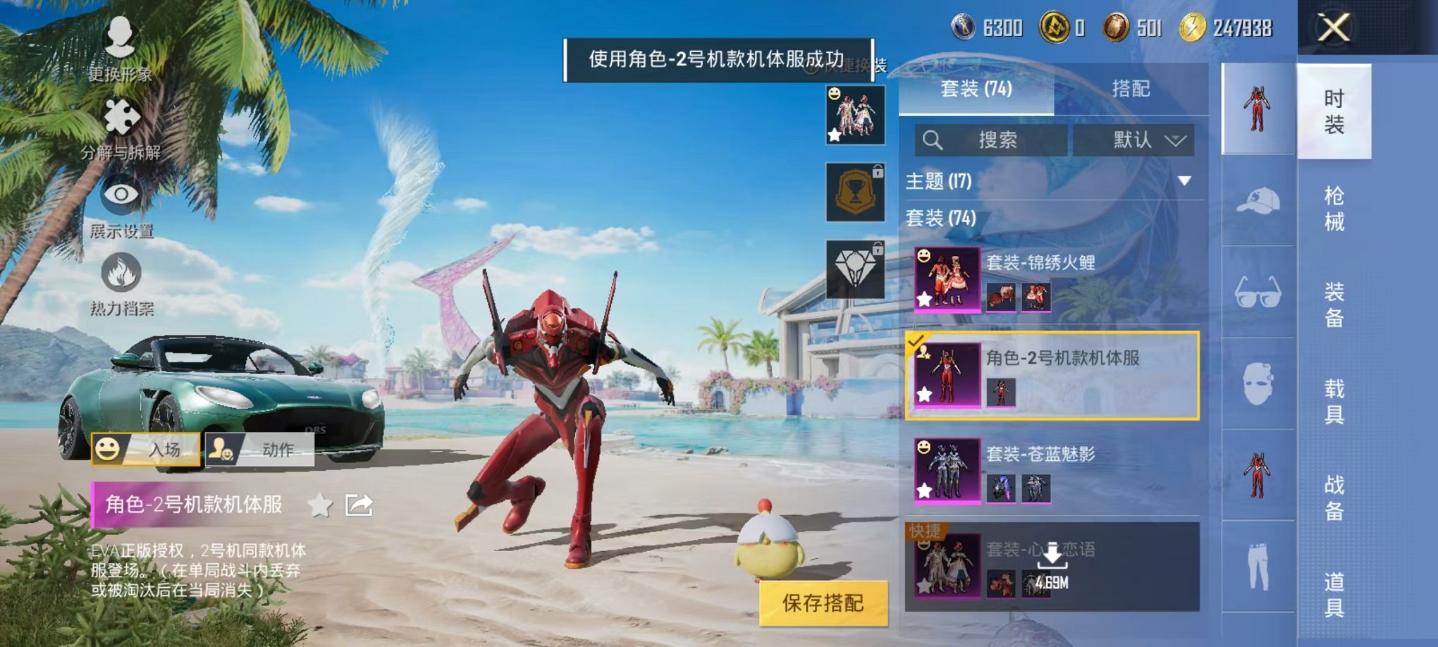 HPCMW3297707和平精英账号详情图9 HPCMW3297707和平精英账号详情图9