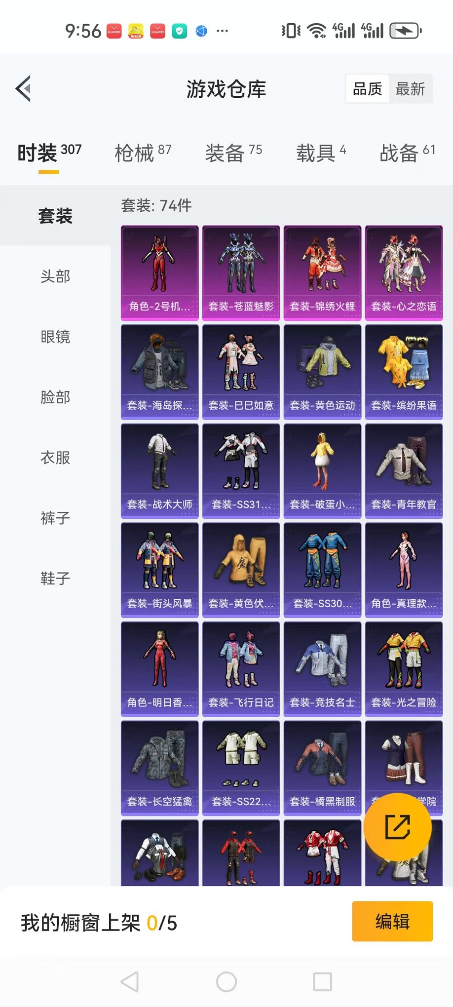 HPCMW3297707和平精英账号详情图18 HPCMW3297707和平精英账号详情图18