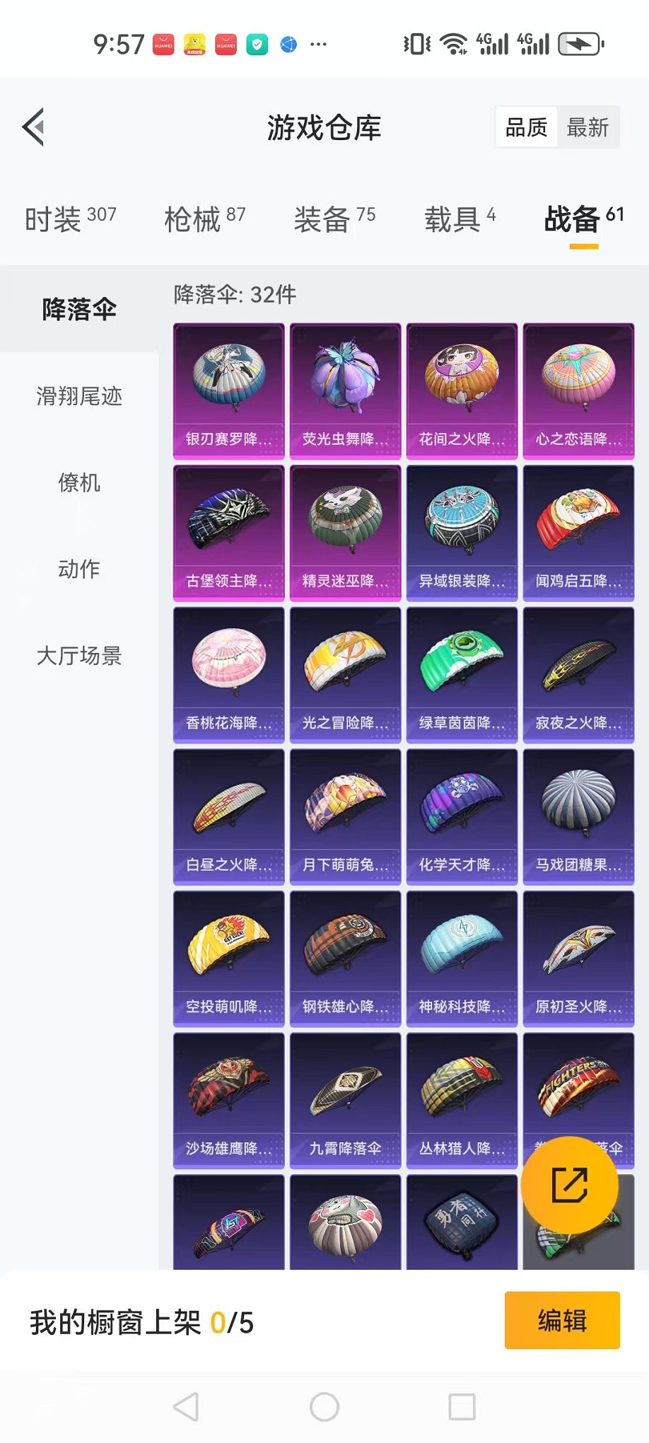 HPCMW3297707和平精英账号详情图22 HPCMW3297707和平精英账号详情图22