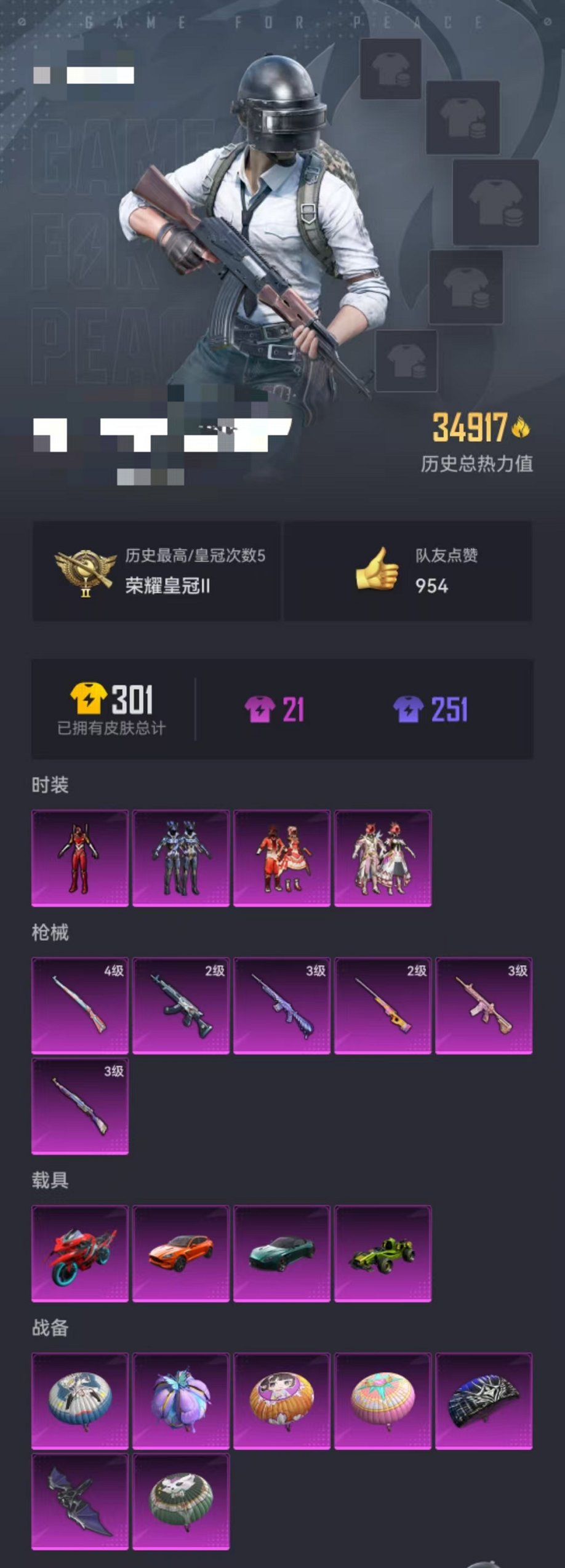 HPCMW3297707和平精英账号详情图23 HPCMW3297707和平精英账号详情图23