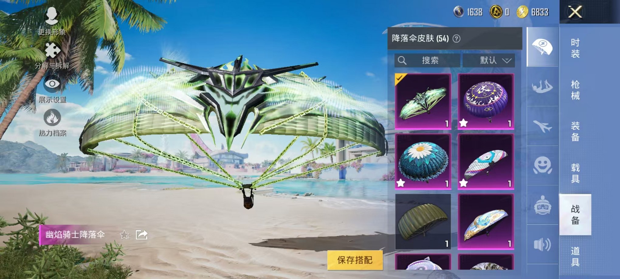 HPCMW3297695和平精英账号详情图7 HPCMW3297695和平精英账号详情图7