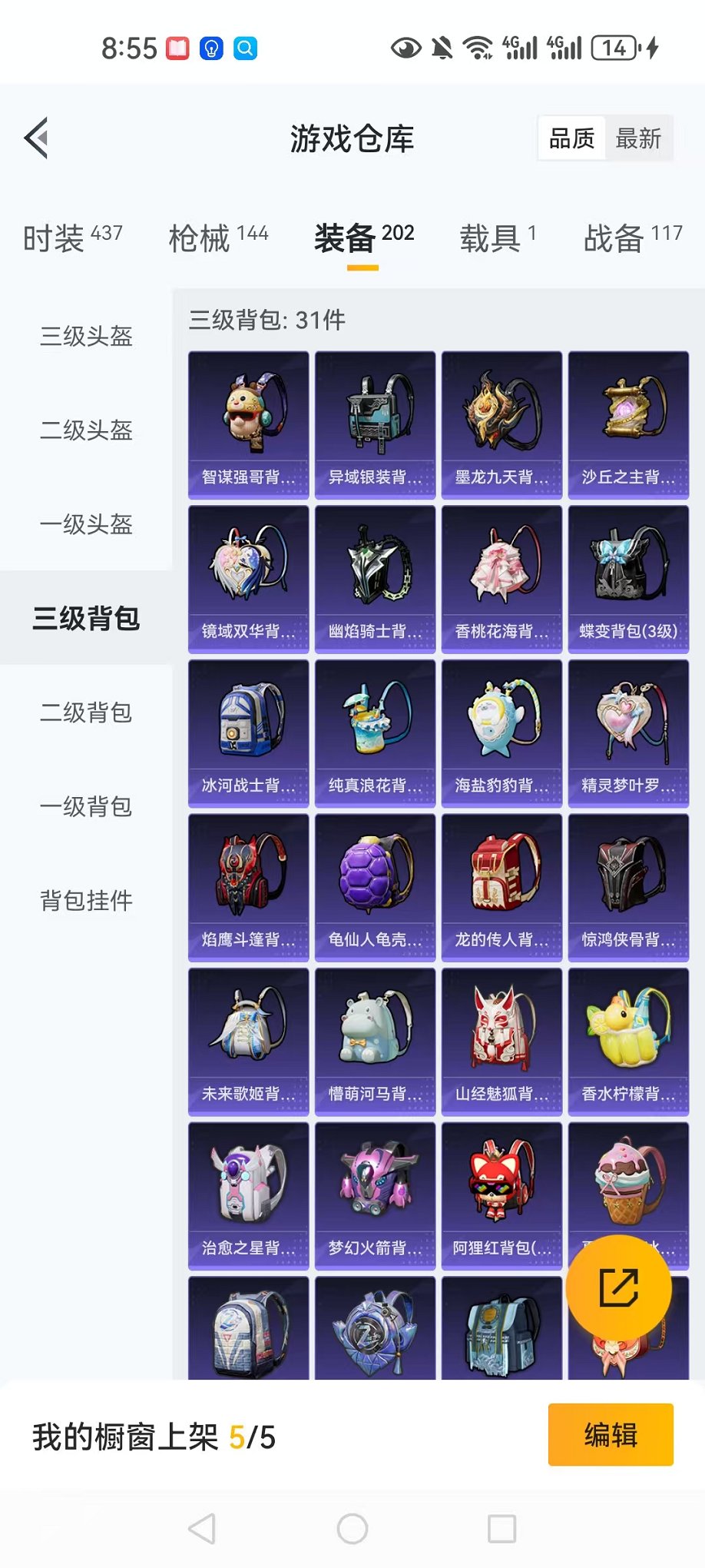 HPCMW3297695和平精英账号详情图9 HPCMW3297695和平精英账号详情图9