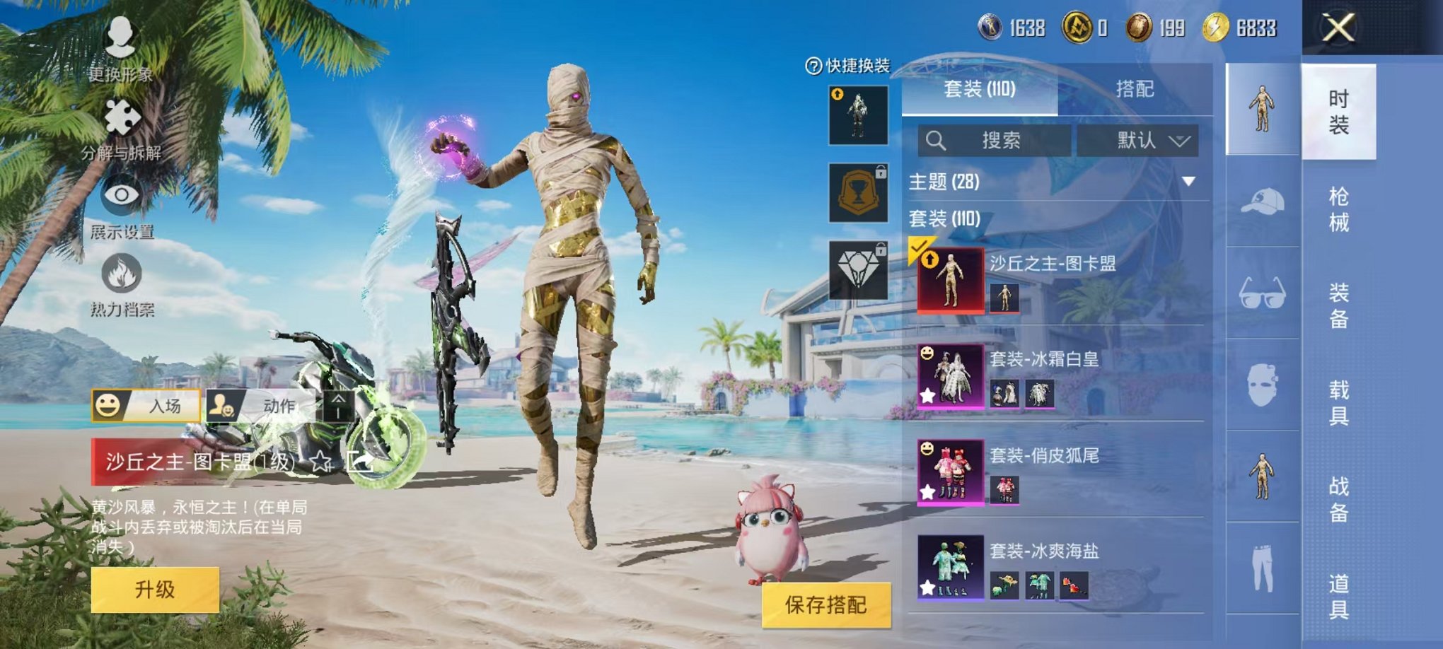 HPCMW3297695和平精英账号详情图10 HPCMW3297695和平精英账号详情图10