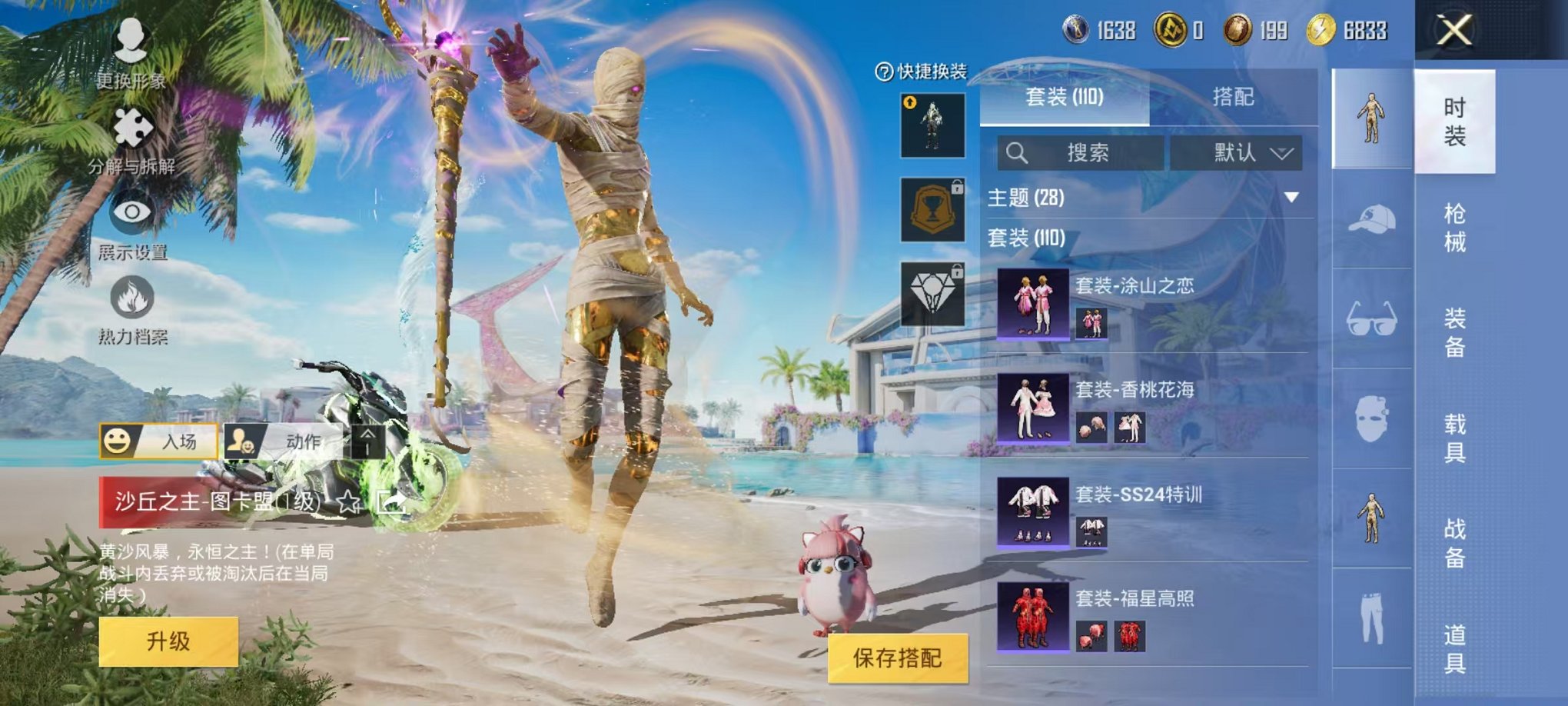 HPCMW3297695和平精英账号详情图14 HPCMW3297695和平精英账号详情图14