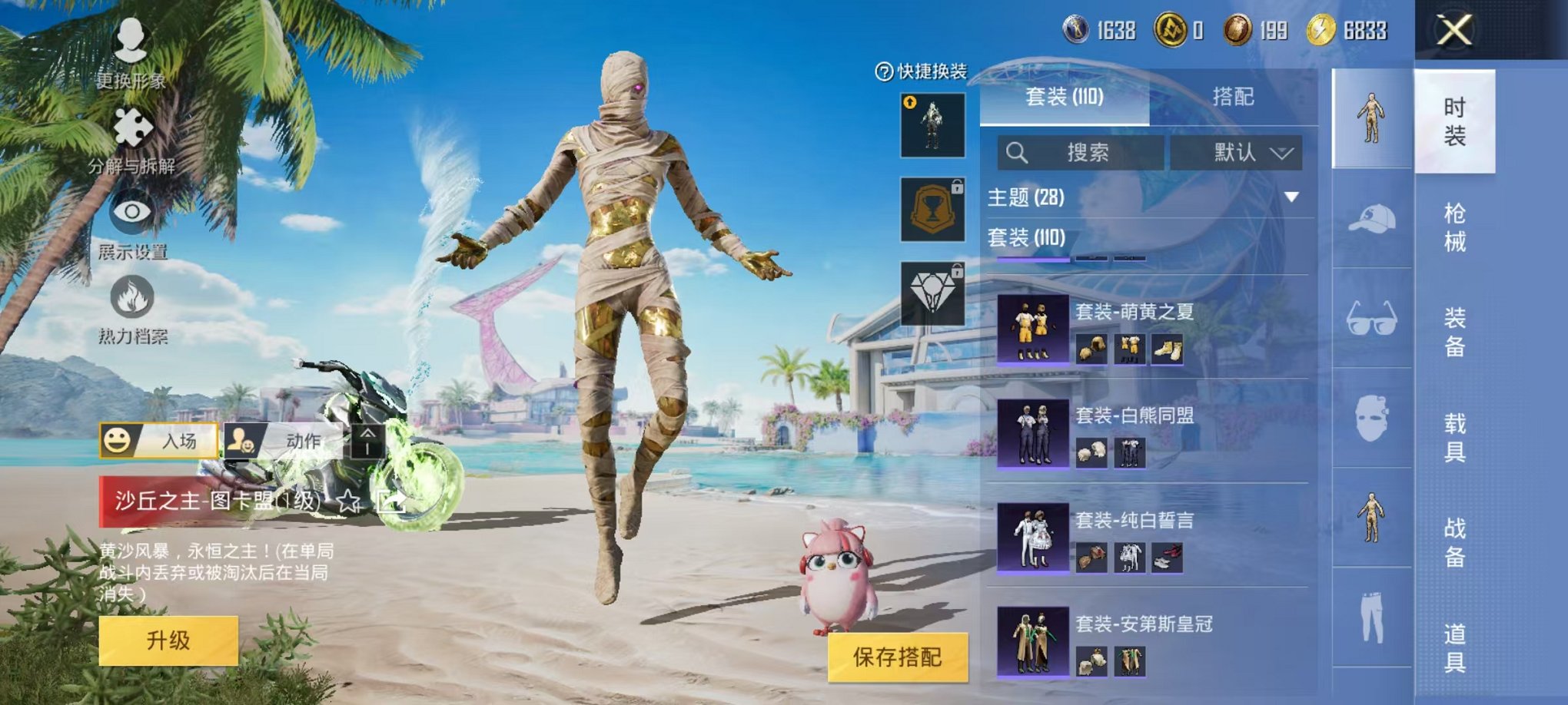 HPCMW3297695和平精英账号详情图15 HPCMW3297695和平精英账号详情图15