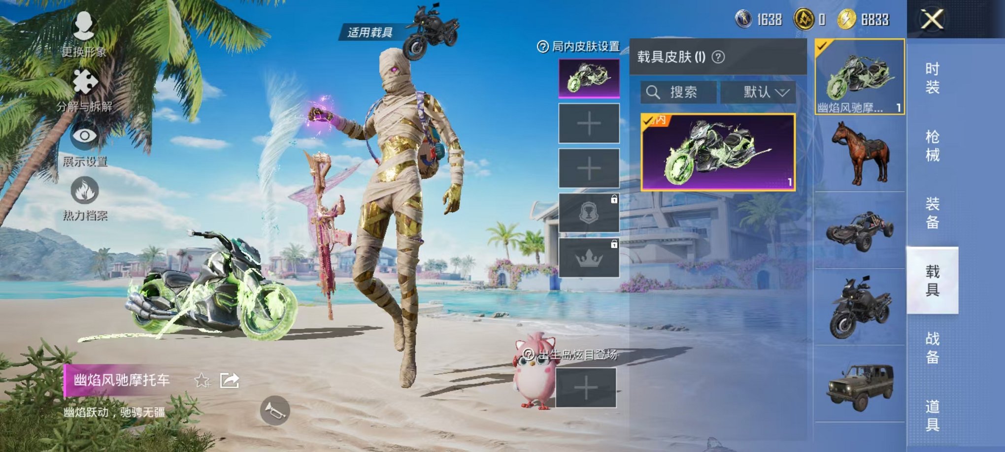 HPCMW3297695和平精英账号详情图19 HPCMW3297695和平精英账号详情图19