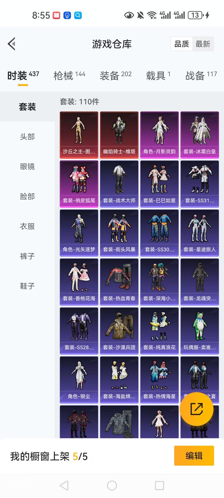 HPCMW3297695和平精英账号详情图26 HPCMW3297695和平精英账号详情图26